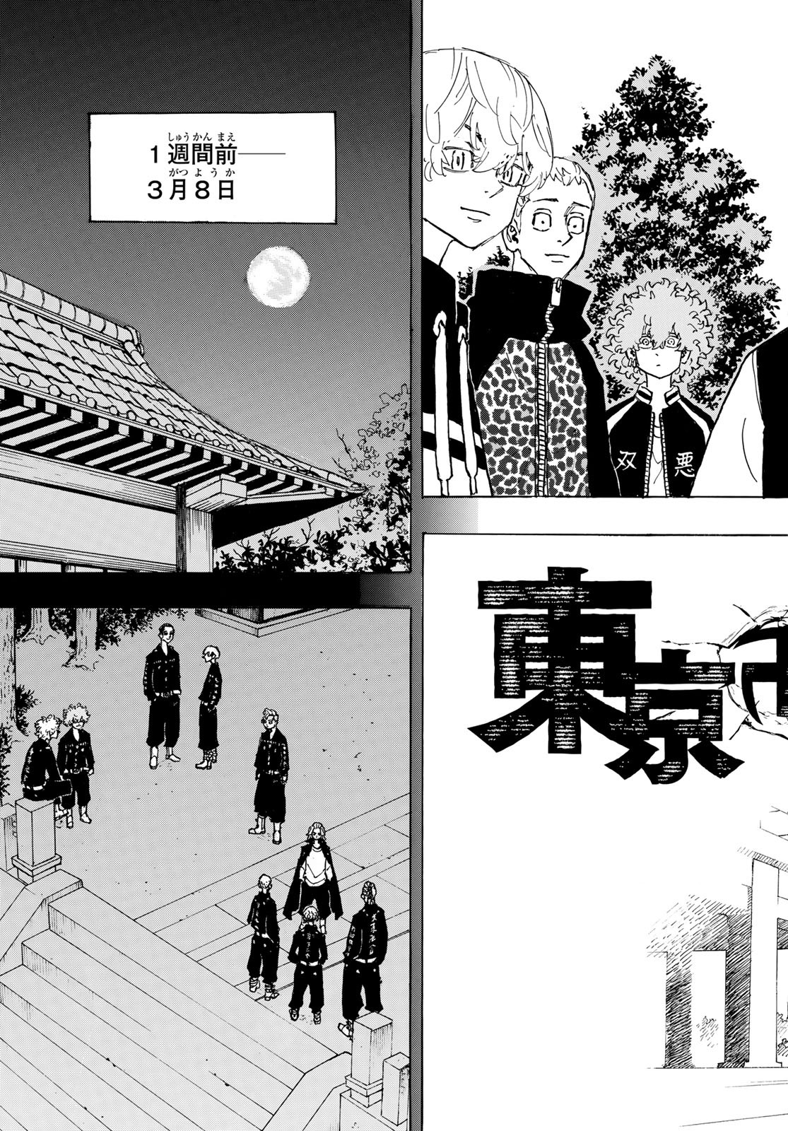 東京卍リベンジャーズ - raw - 第190話 - https://jpee.aabb.to/JPEE/23719/ghrr1t0lx4e.jpg