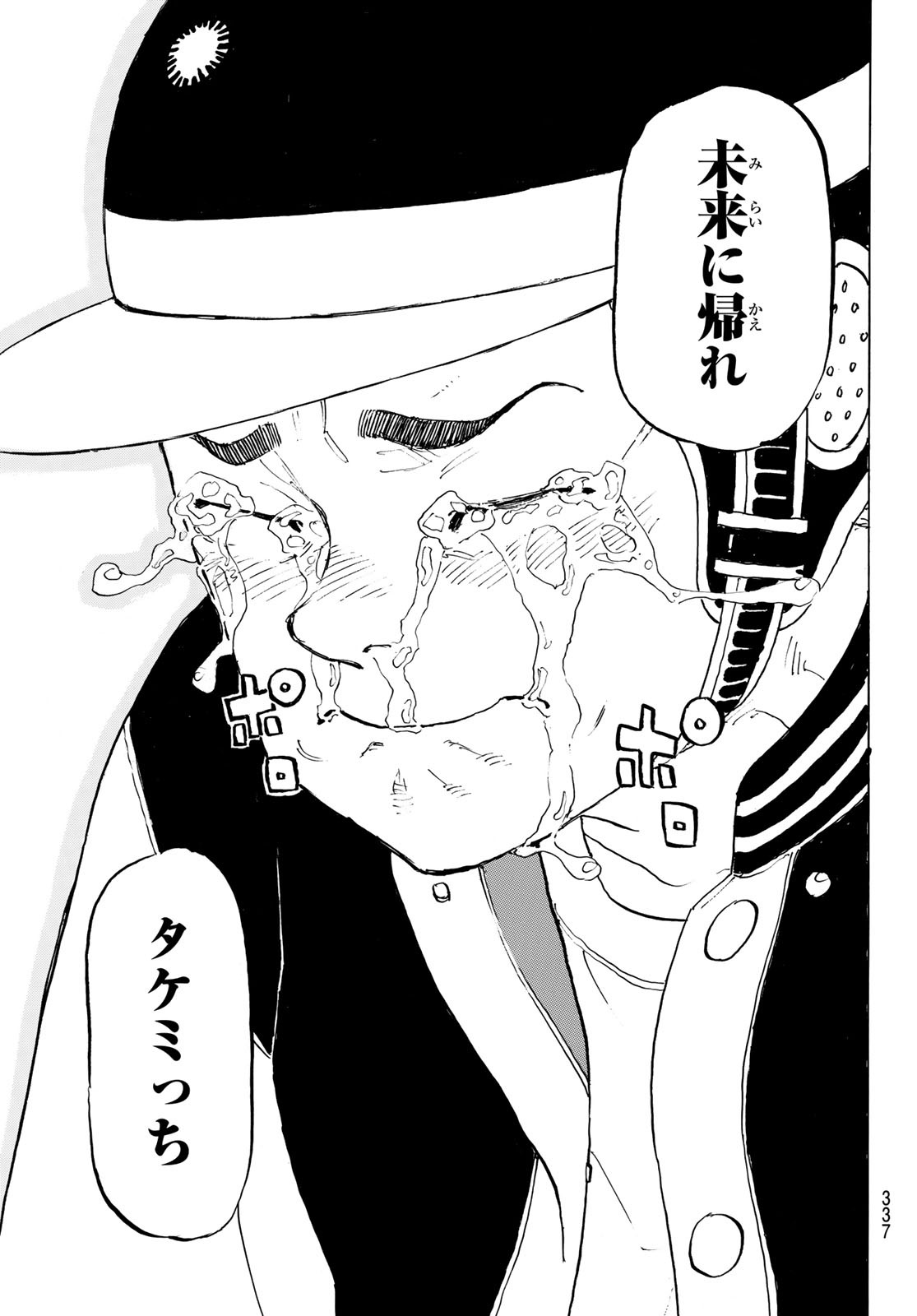 東京卍リベンジャーズ - raw - 第190話 - https://jpee.aabb.to/JPEE/23719/jpmuqgput4u.jpg
