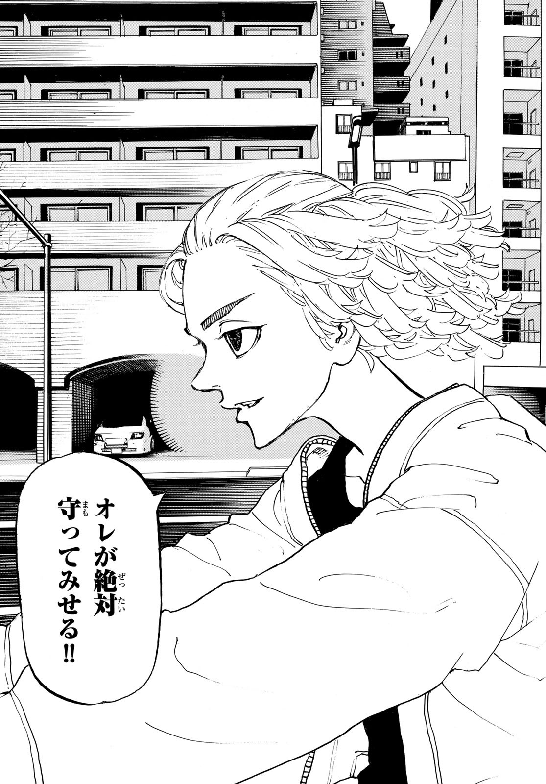 東京卍リベンジャーズ - raw - 第190話 - https://jpee.aabb.to/JPEE/23719/kbkukuo1okk.jpg