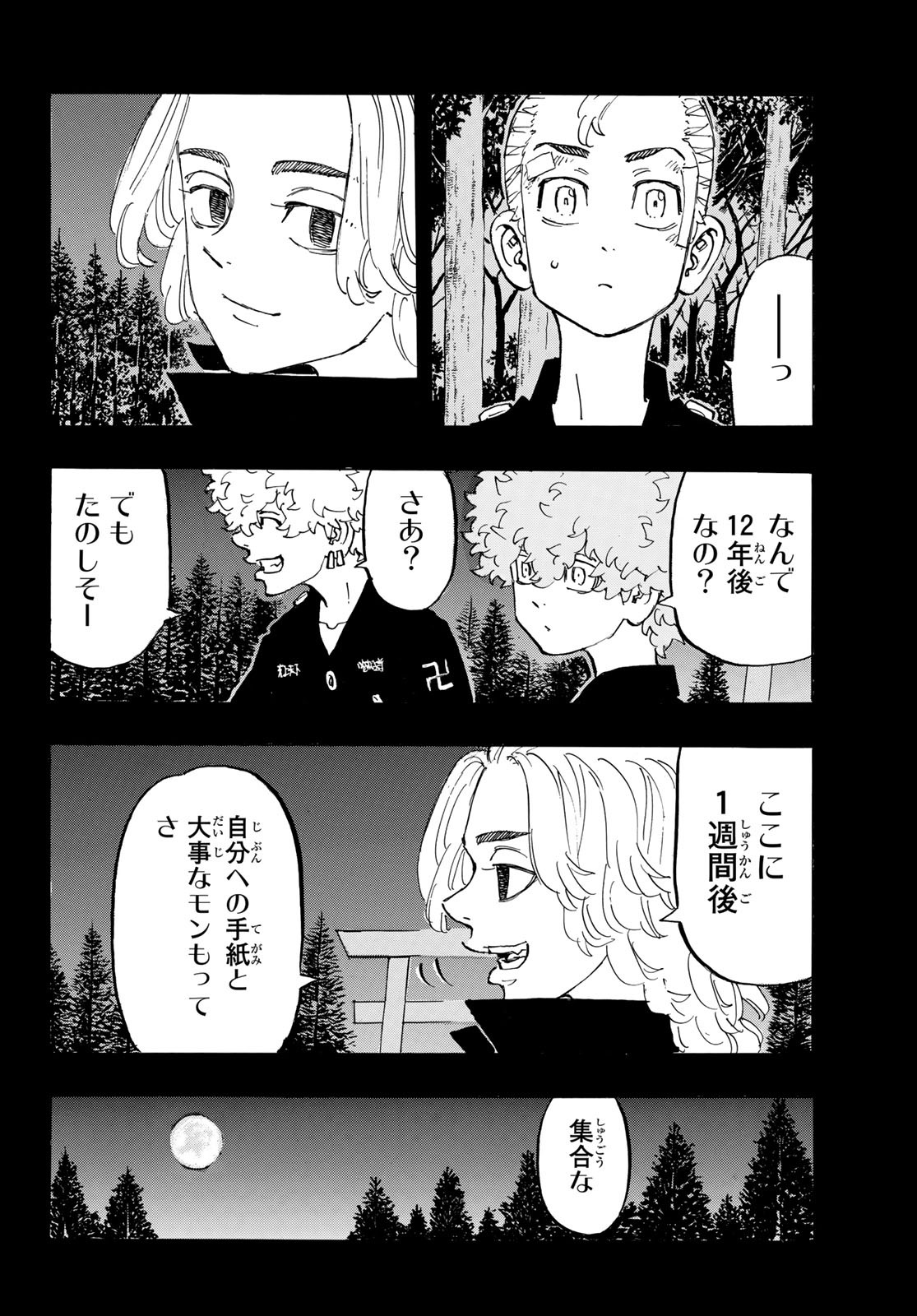 東京卍リベンジャーズ - raw - 第190話 - https://jpee.aabb.to/JPEE/23719/s2cmtd2hifw.jpg
