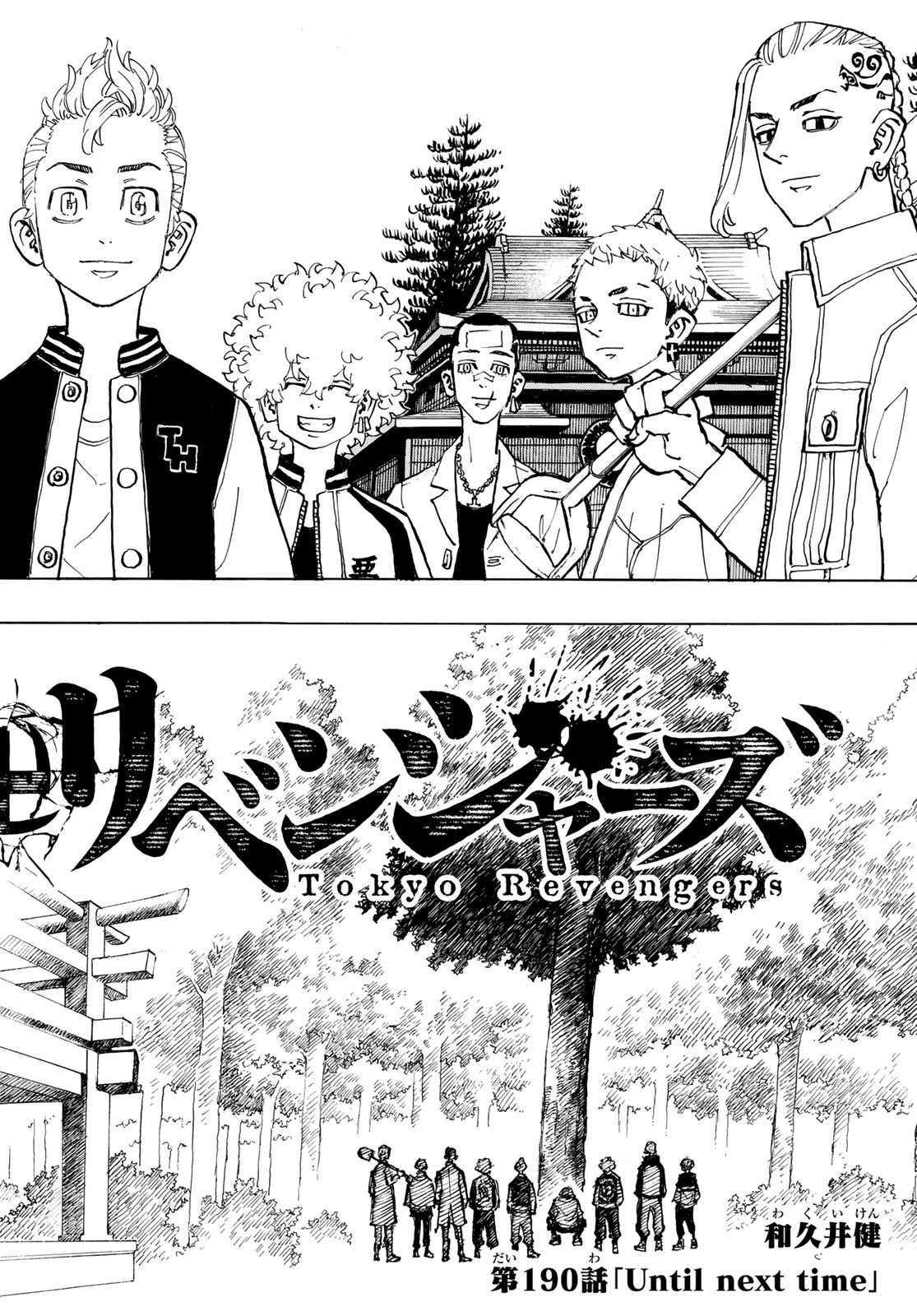 東京卍リベンジャーズ - raw - 第190話 - https://jpee.aabb.to/JPEE/23719/tc0rmcdtshe.jpg