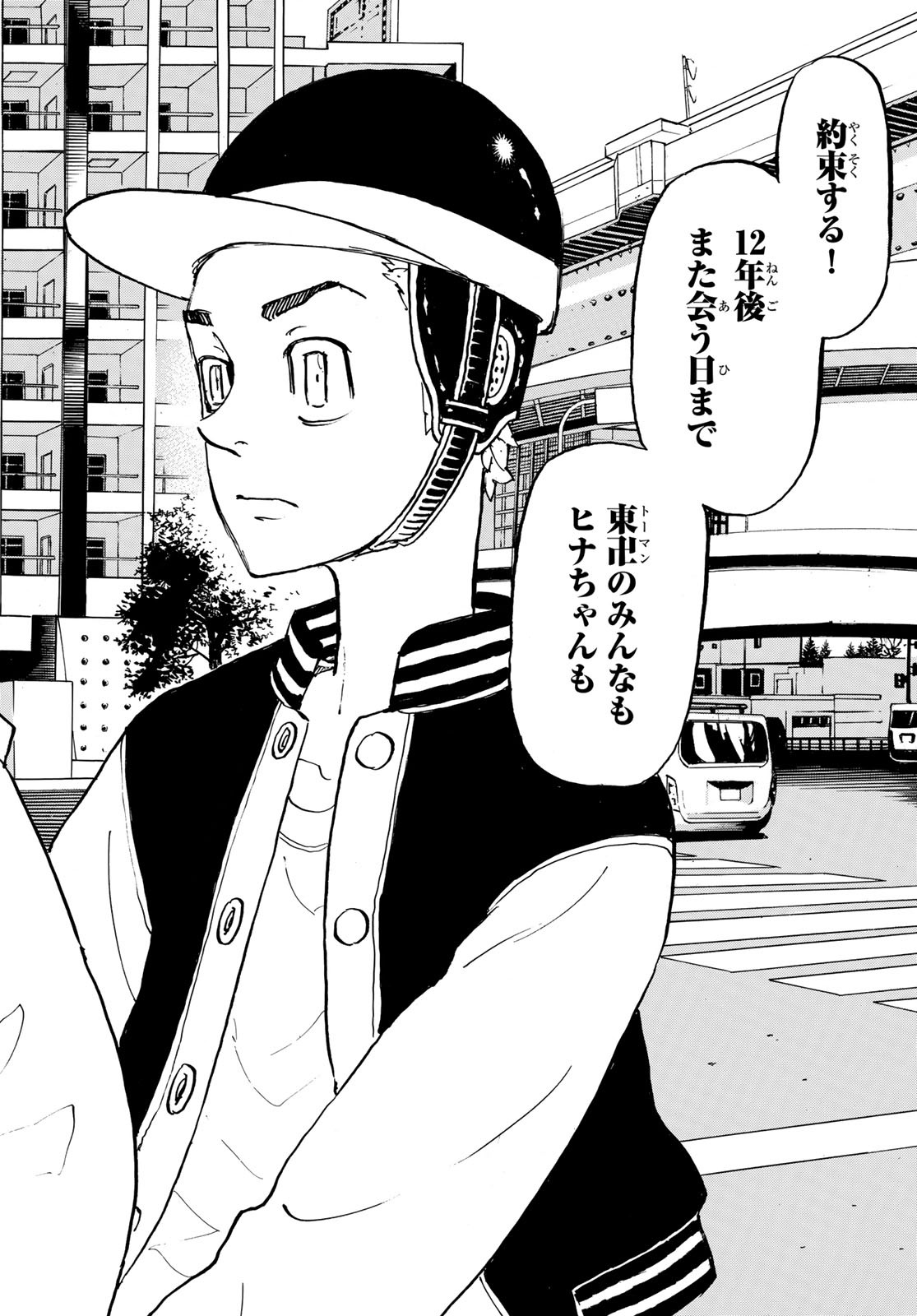 東京卍リベンジャーズ - raw - 第190話 - https://jpee.aabb.to/JPEE/23719/yvoptxtc4j1.jpg