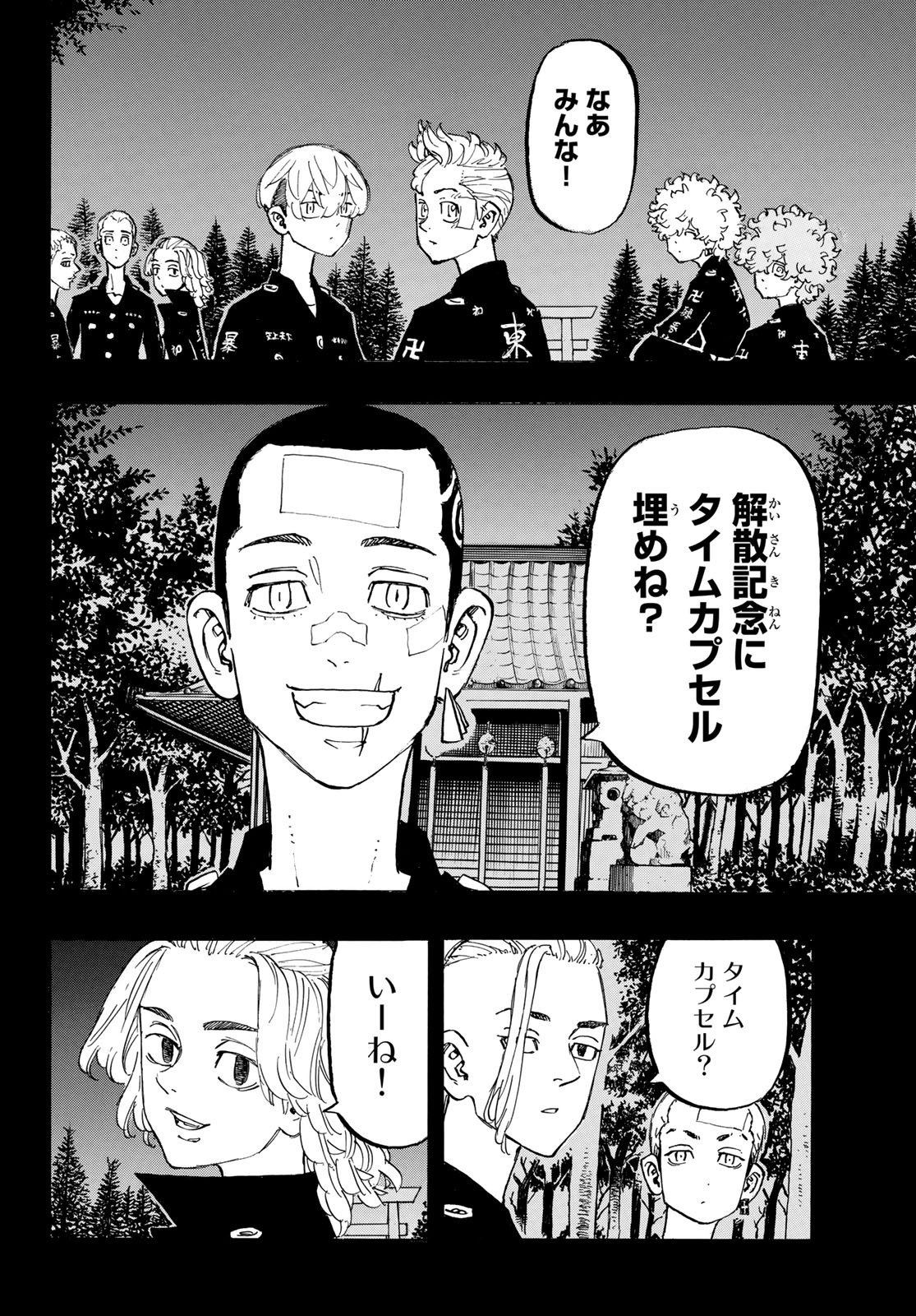 東京卍リベンジャーズ - raw - 第190話 - https://jpee.aabb.to/JPEE/23719/zjecnt4eycn.jpg