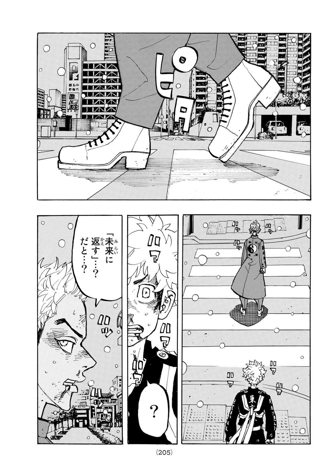 東京卍リベンジャーズ - raw - 第184話 - https://jpee.aabb.to/JPEE/23720/3n3orm4oumr.jpg