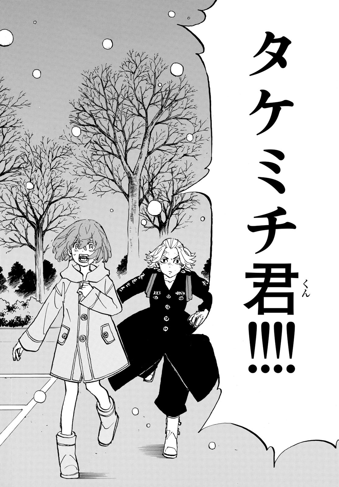東京卍リベンジャーズ - raw - 第184話 - https://jpee.aabb.to/JPEE/23720/aeo3sw0jzrt.jpg
