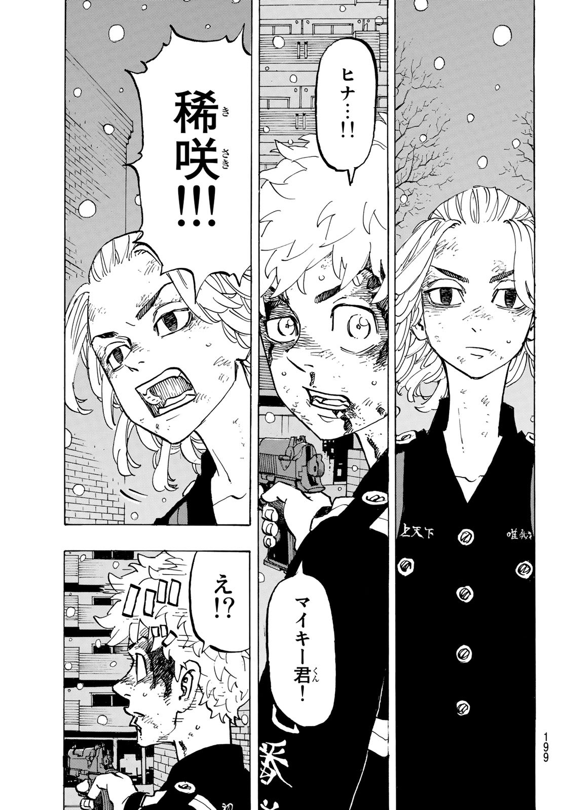 東京卍リベンジャーズ - raw - 第184話 - https://jpee.aabb.to/JPEE/23720/cre5jcj2bvh.jpg