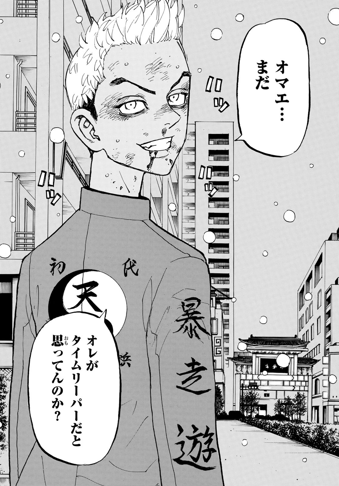 東京卍リベンジャーズ - raw - 第184話 - https://jpee.aabb.to/JPEE/23720/i2axxjhd0je.jpg
