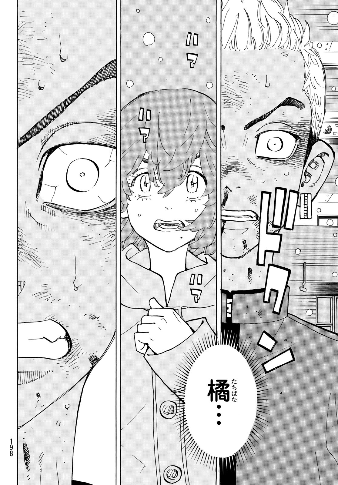 東京卍リベンジャーズ - raw - 第184話 - https://jpee.aabb.to/JPEE/23720/mvbxqwjir2h.jpg