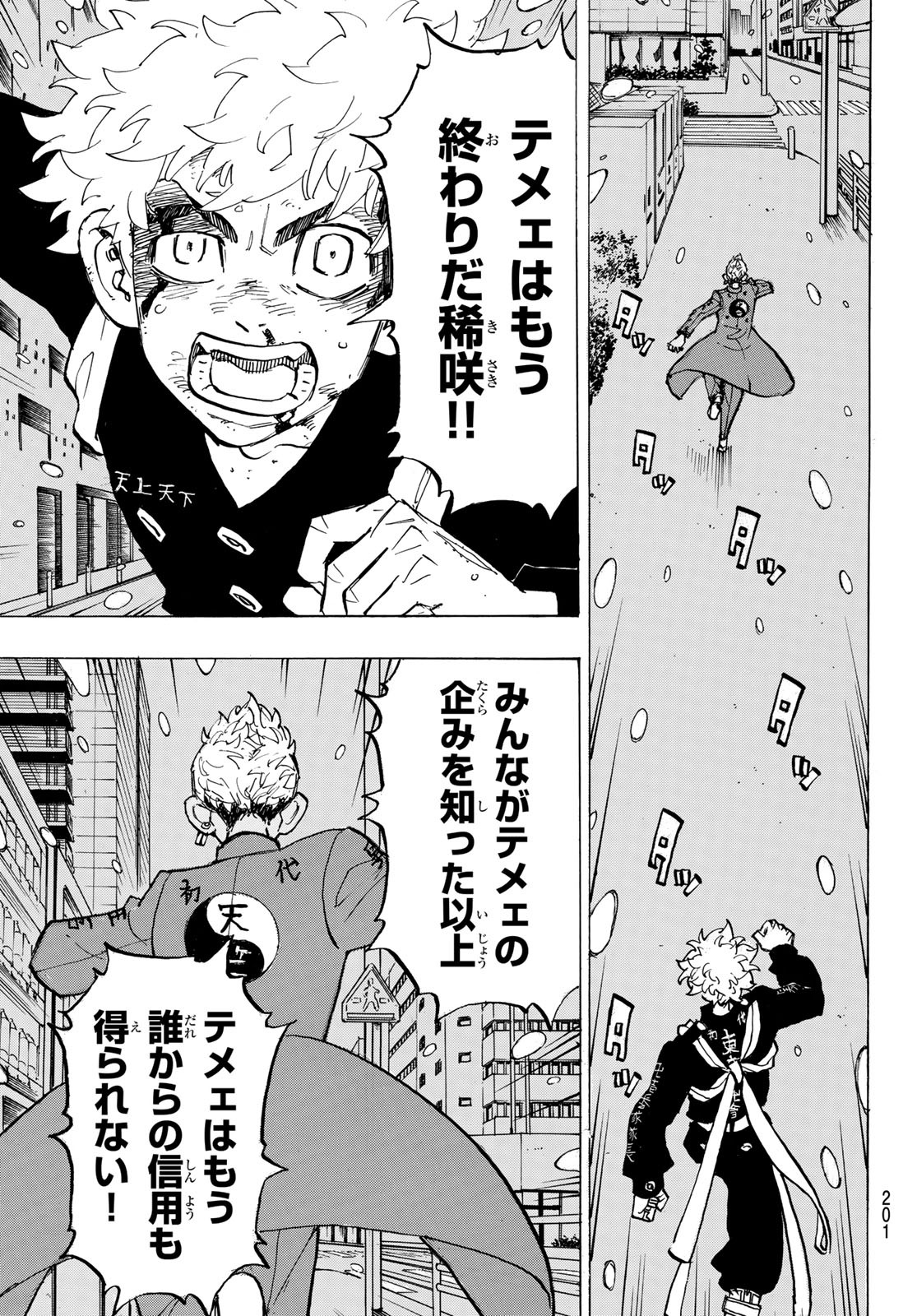 東京卍リベンジャーズ - raw - 第184話 - https://jpee.aabb.to/JPEE/23720/nmpwzx5pw2e.jpg
