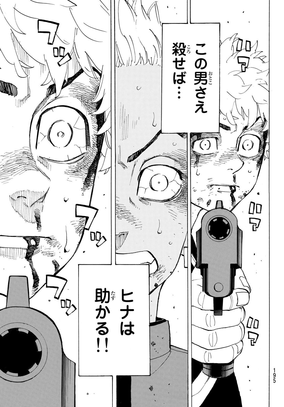 東京卍リベンジャーズ - raw - 第184話 - https://jpee.aabb.to/JPEE/23720/rdq5qeqkln5.jpg