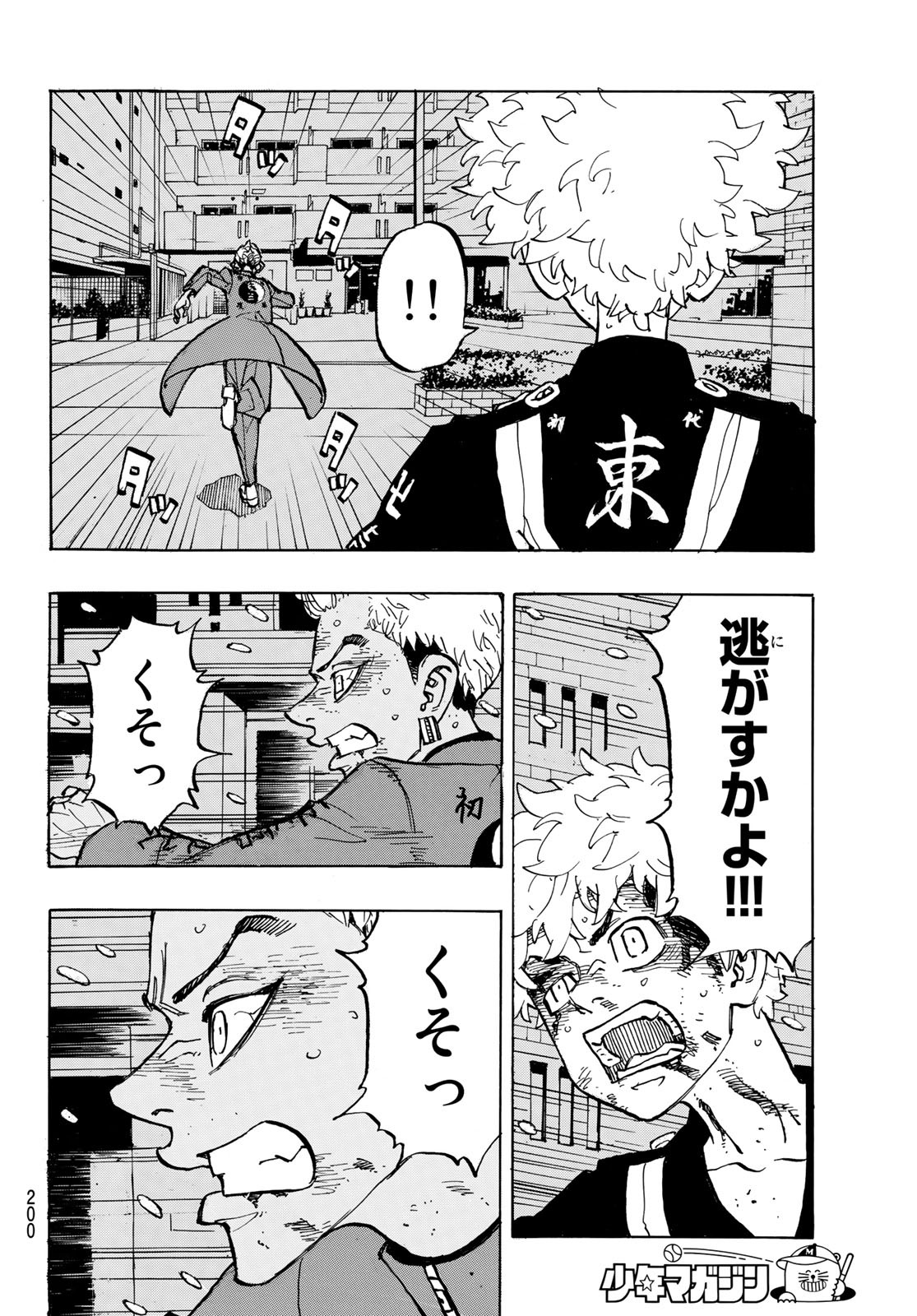 東京卍リベンジャーズ - raw - 第184話 - https://jpee.aabb.to/JPEE/23720/w1bxckvkzuo.jpg