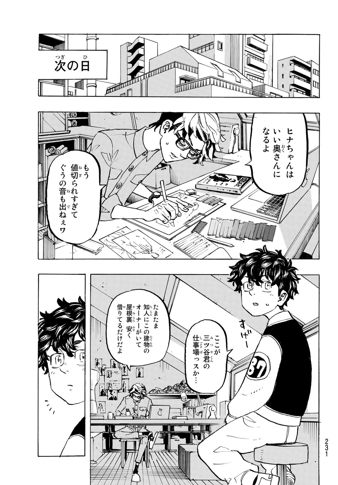 東京卍リベンジャーズ - raw - 第194話 - https://jpee.aabb.to/JPEE/23721/20l4j0dbot4.jpg