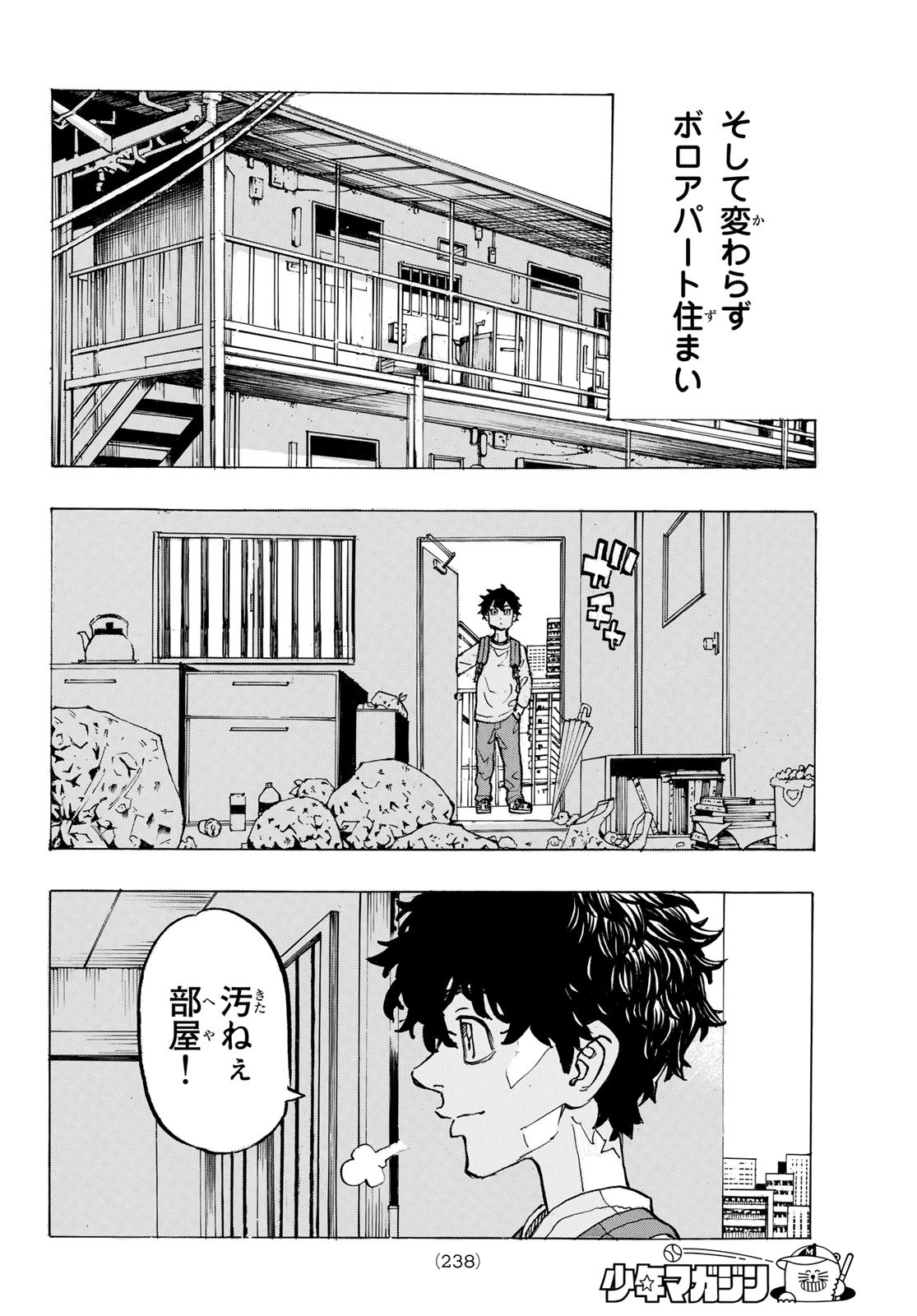 東京卍リベンジャーズ - raw - 第194話 - https://jpee.aabb.to/JPEE/23721/5wj3b0qpkmn.jpg