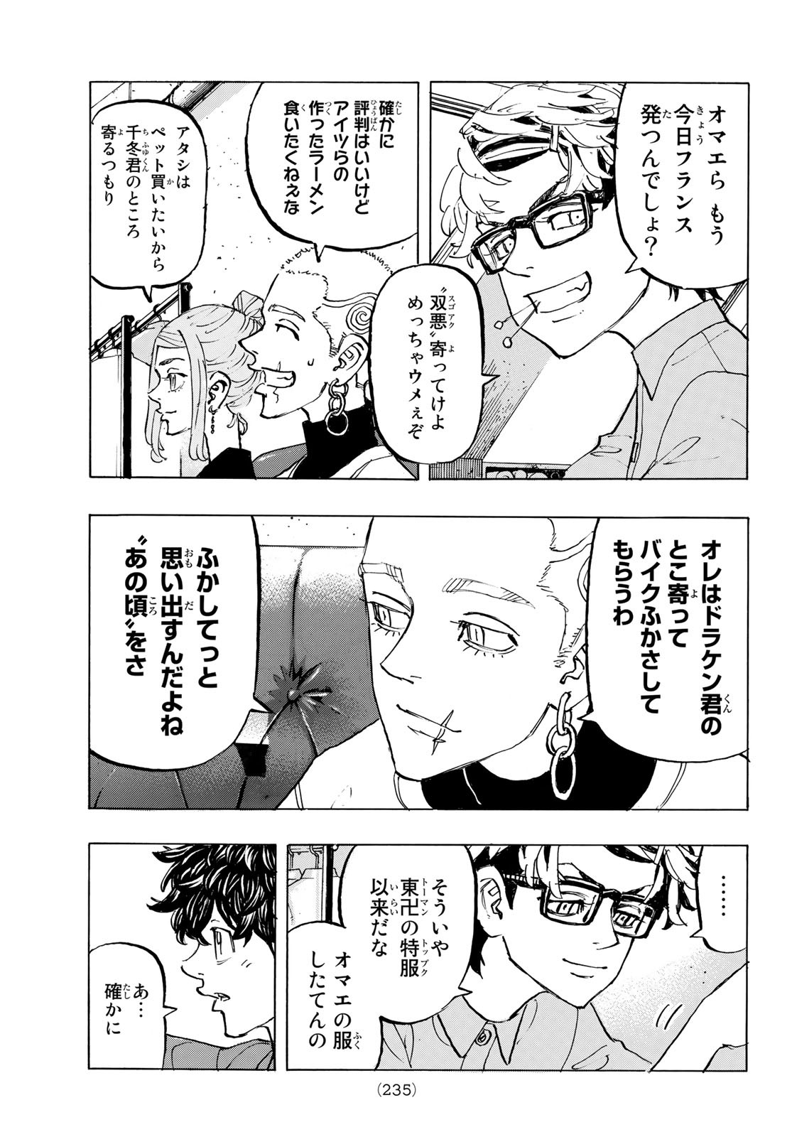 東京卍リベンジャーズ - raw - 第194話 - https://jpee.aabb.to/JPEE/23721/h2cewk5dszk.jpg