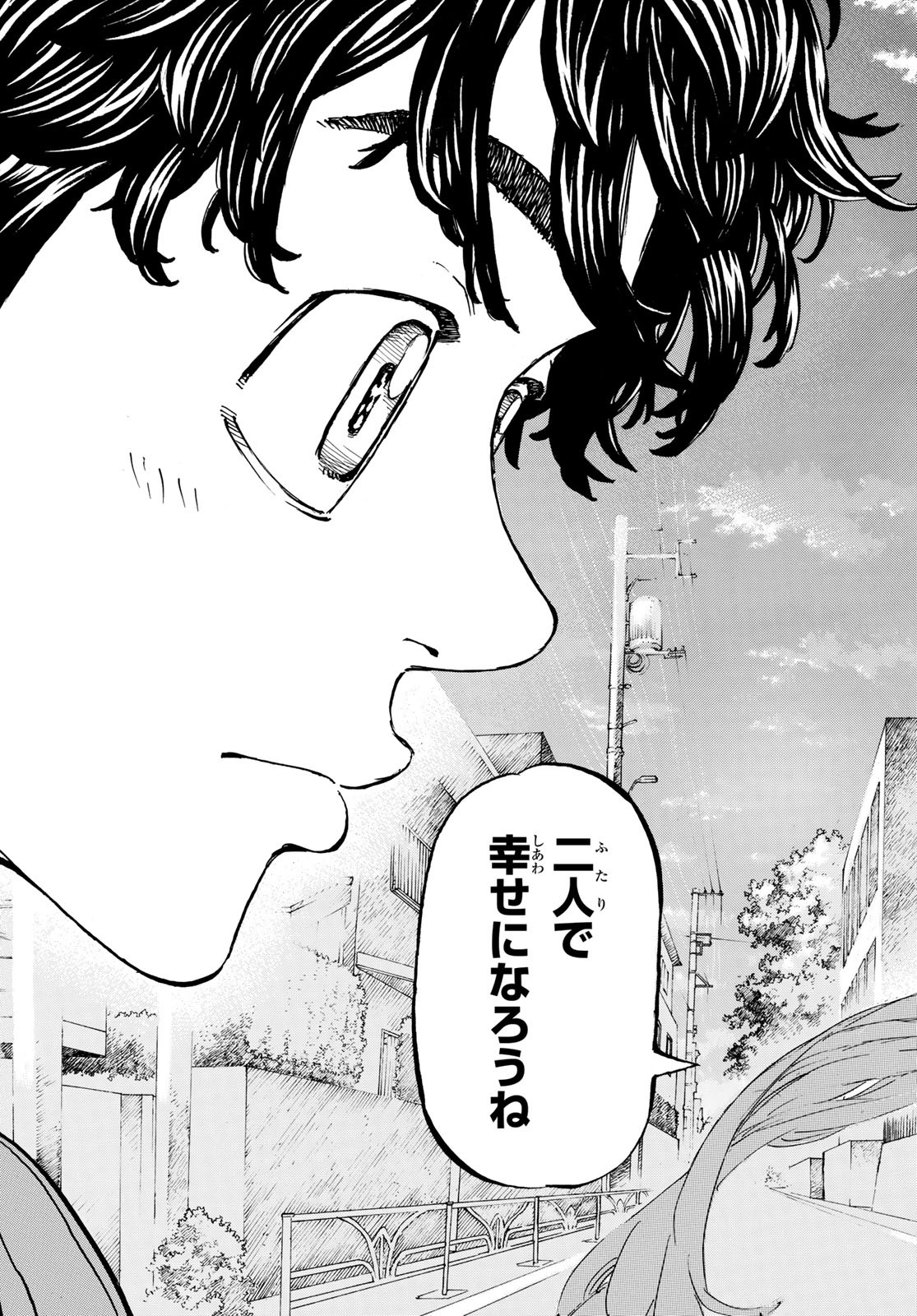 東京卍リベンジャーズ - raw - 第194話 - https://jpee.aabb.to/JPEE/23721/hnjoe3r3mxr.jpg