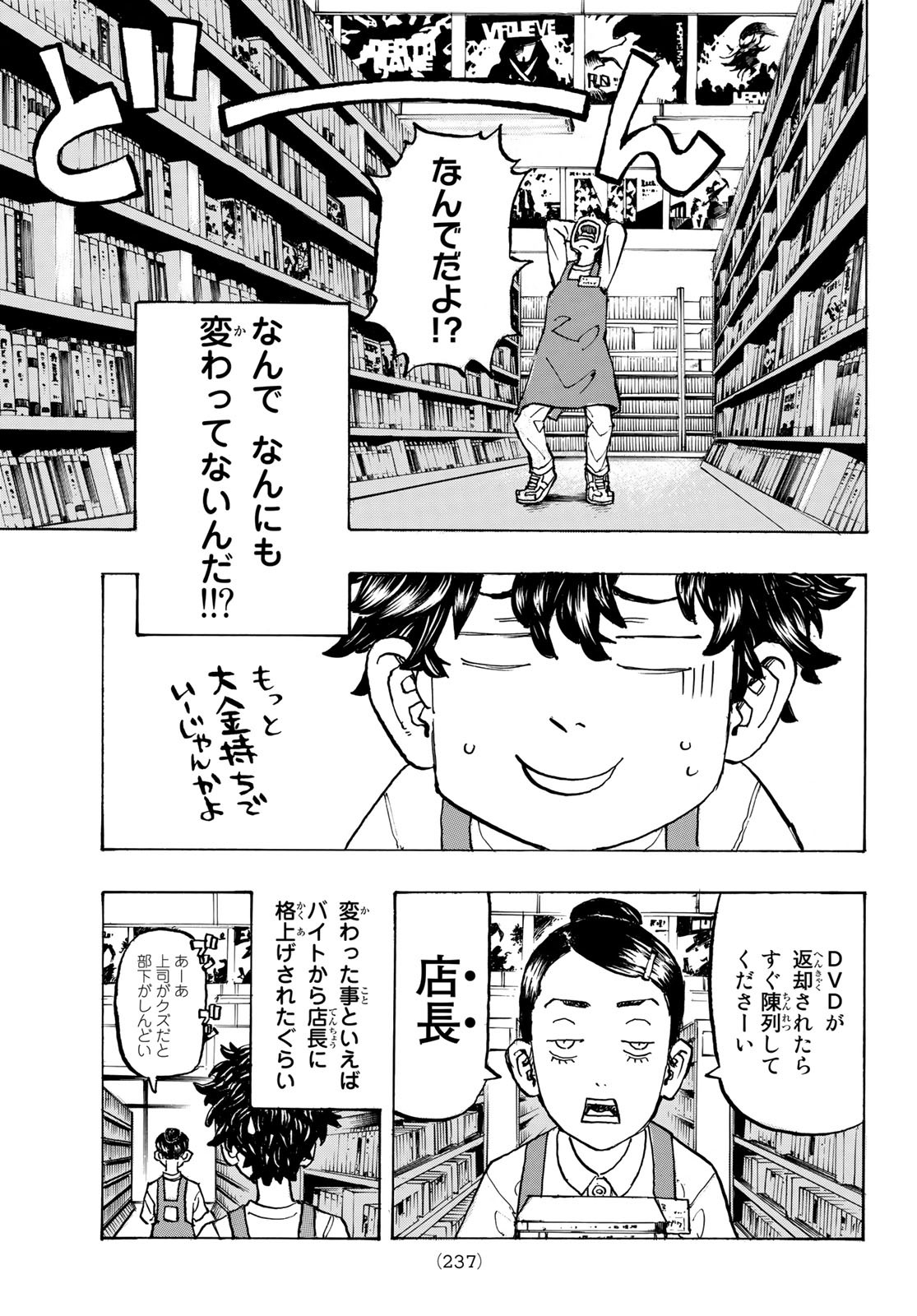 東京卍リベンジャーズ - raw - 第194話 - https://jpee.aabb.to/JPEE/23721/jcownhta2az.jpg