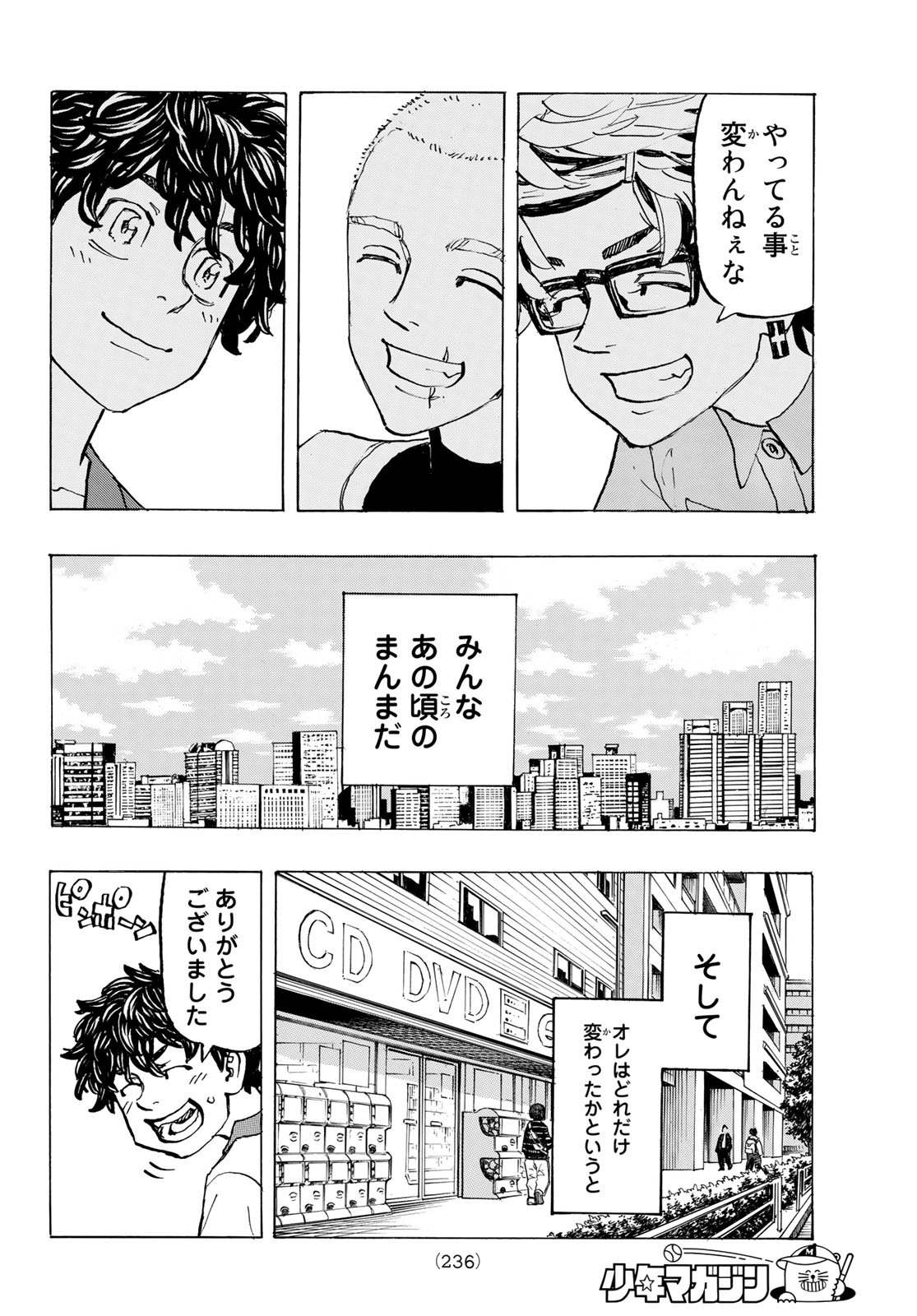 東京卍リベンジャーズ - raw - 第194話 - https://jpee.aabb.to/JPEE/23721/rv2fwgu0s1u.jpg