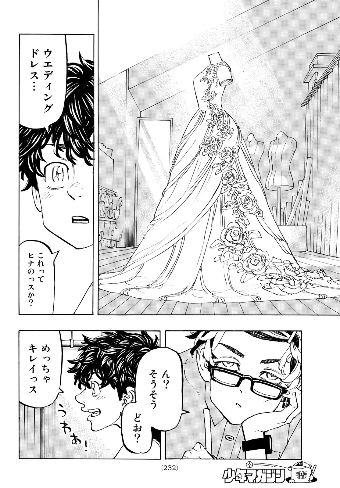 東京卍リベンジャーズ - raw - 第194話 - https://jpee.aabb.to/JPEE/23721/uil31fhbmtj.jpg