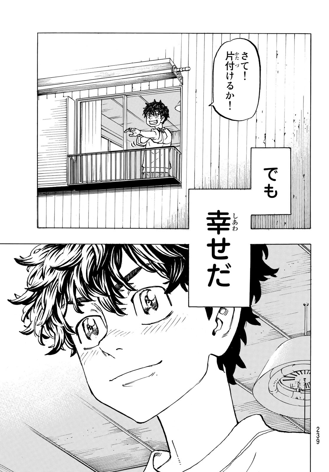東京卍リベンジャーズ - raw - 第194話 - https://jpee.aabb.to/JPEE/23721/xe3arwadyrn.jpg