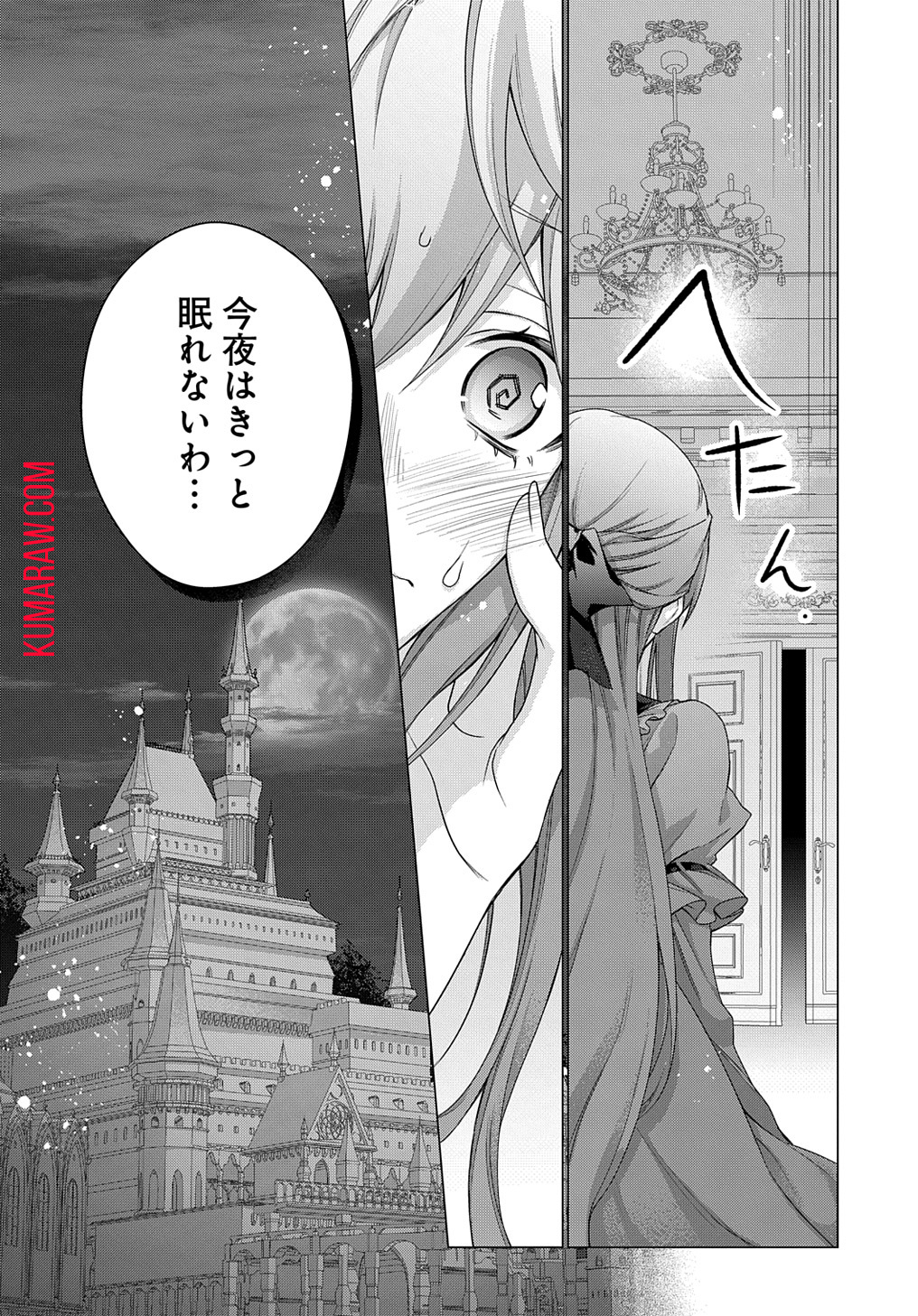 元、落ちこぼれ公爵令嬢です。 第33話 - Page 20