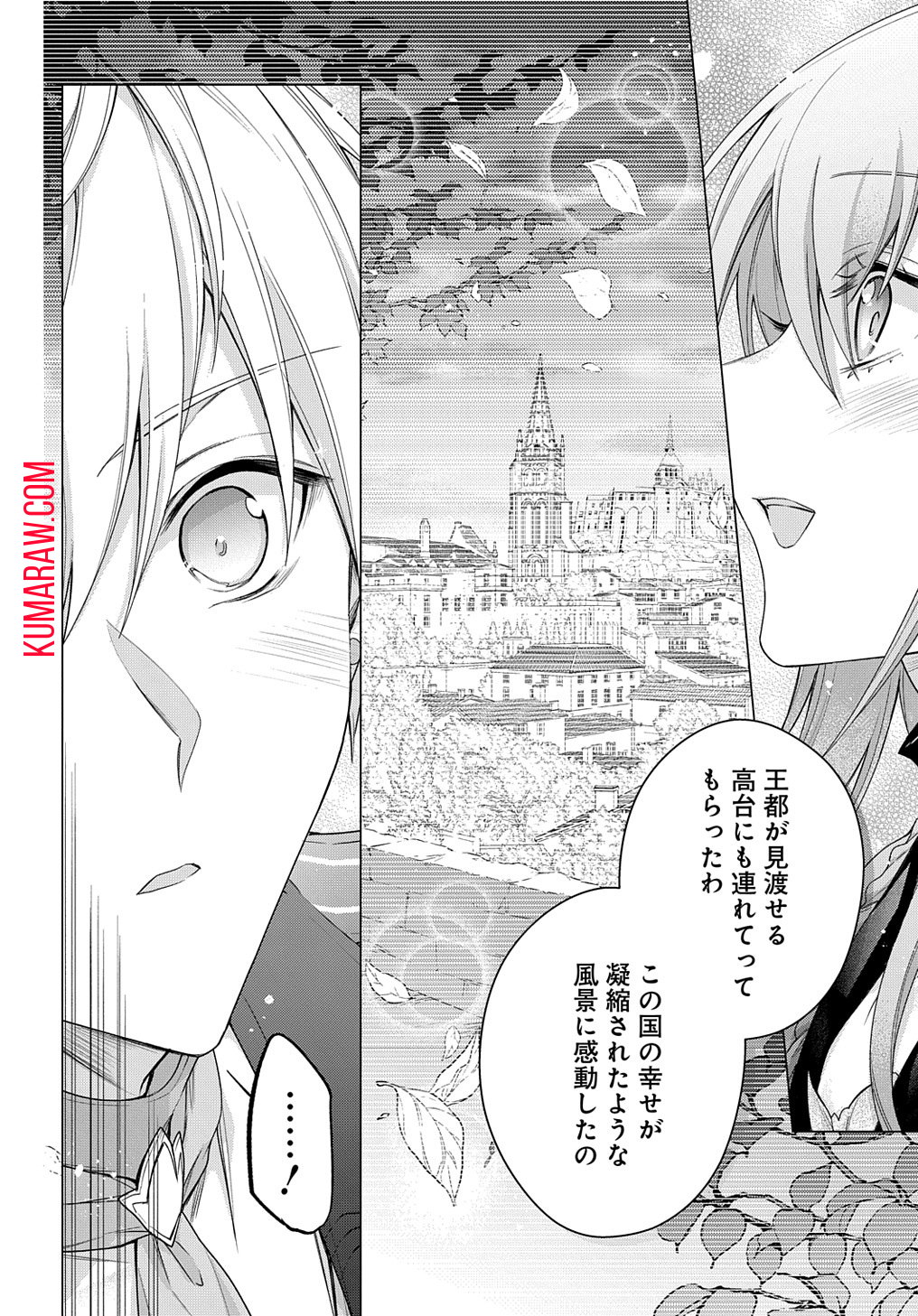 元、落ちこぼれ公爵令嬢です。 第33話 - Page 16