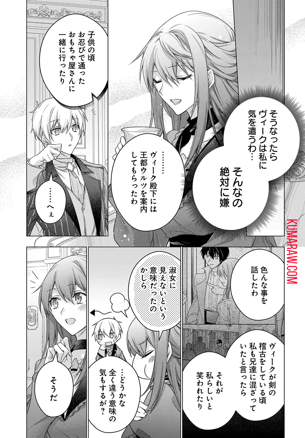元、落ちこぼれ公爵令嬢です。 第33話 - Page 15