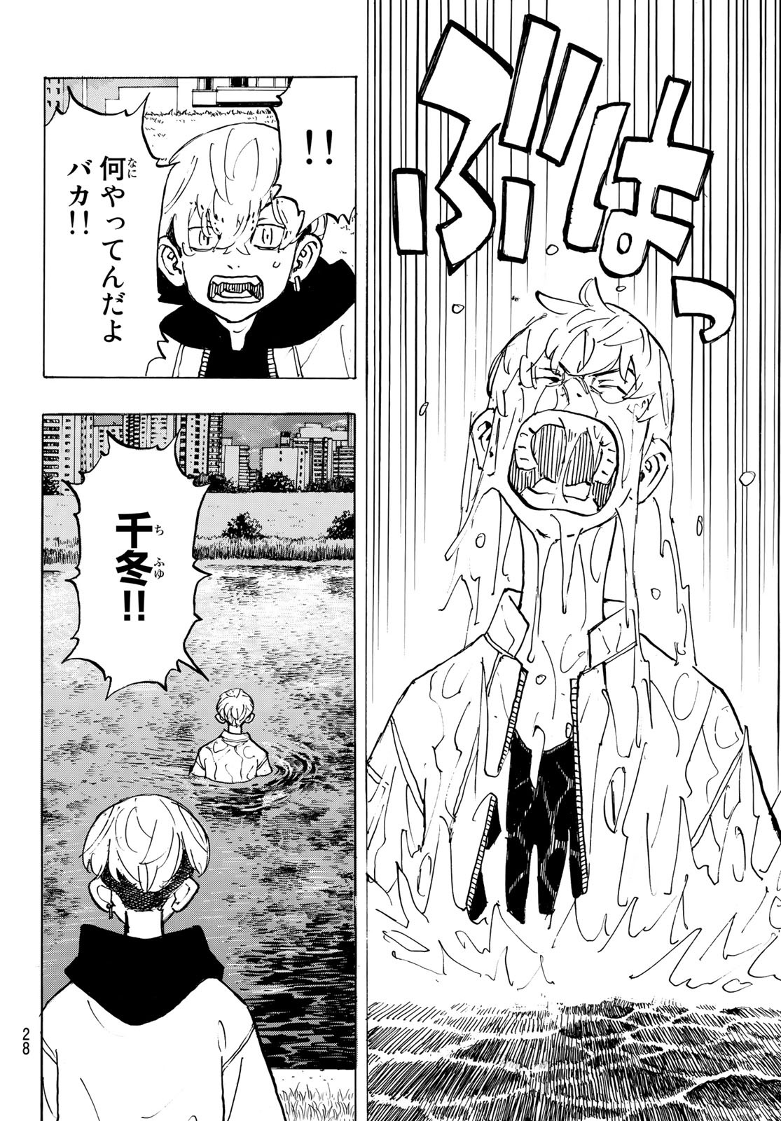 東京卍リベンジャーズ - raw - 第187話 - https://jpee.aabb.to/JPEE/23724/2coljvdc2hb.jpg