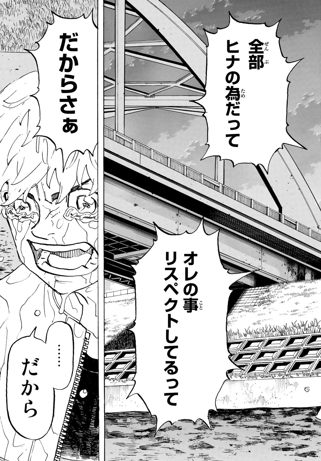 東京卍リベンジャーズ - raw - 第187話 - https://jpee.aabb.to/JPEE/23724/34nrpuq0rei.jpg
