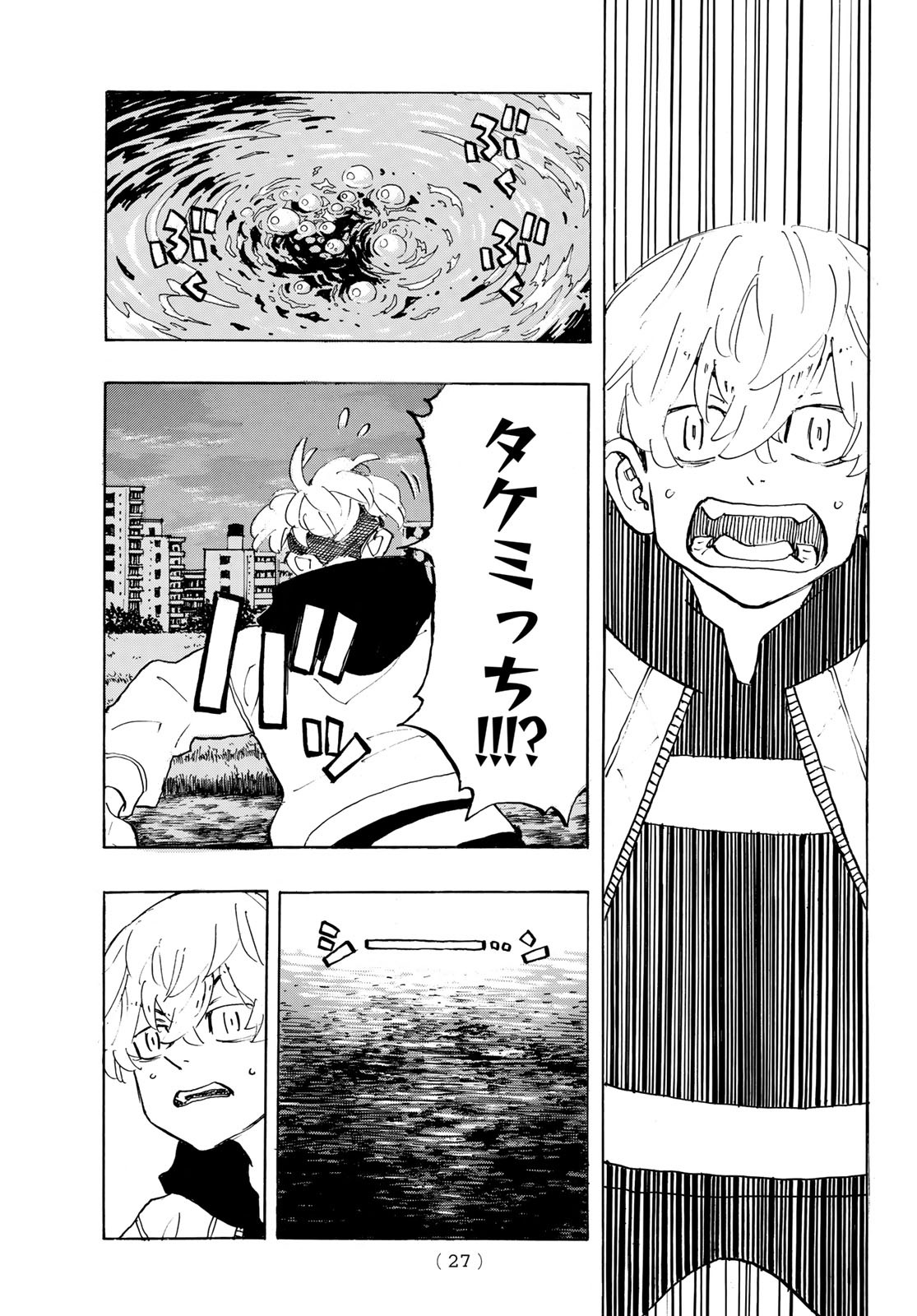 東京卍リベンジャーズ - raw - 第187話 - https://jpee.aabb.to/JPEE/23724/aarqhpl1olw.jpg