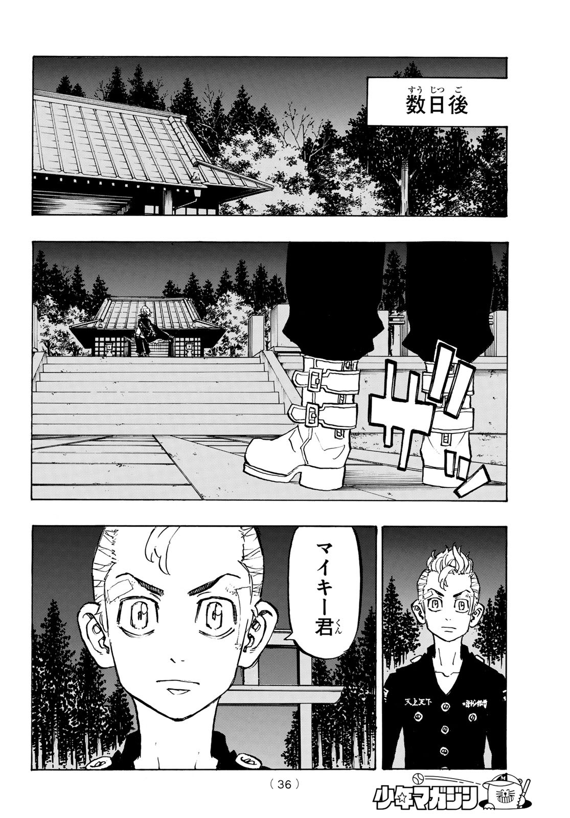 東京卍リベンジャーズ - raw - 第187話 - https://jpee.aabb.to/JPEE/23724/cf4fiyd43u4.jpg