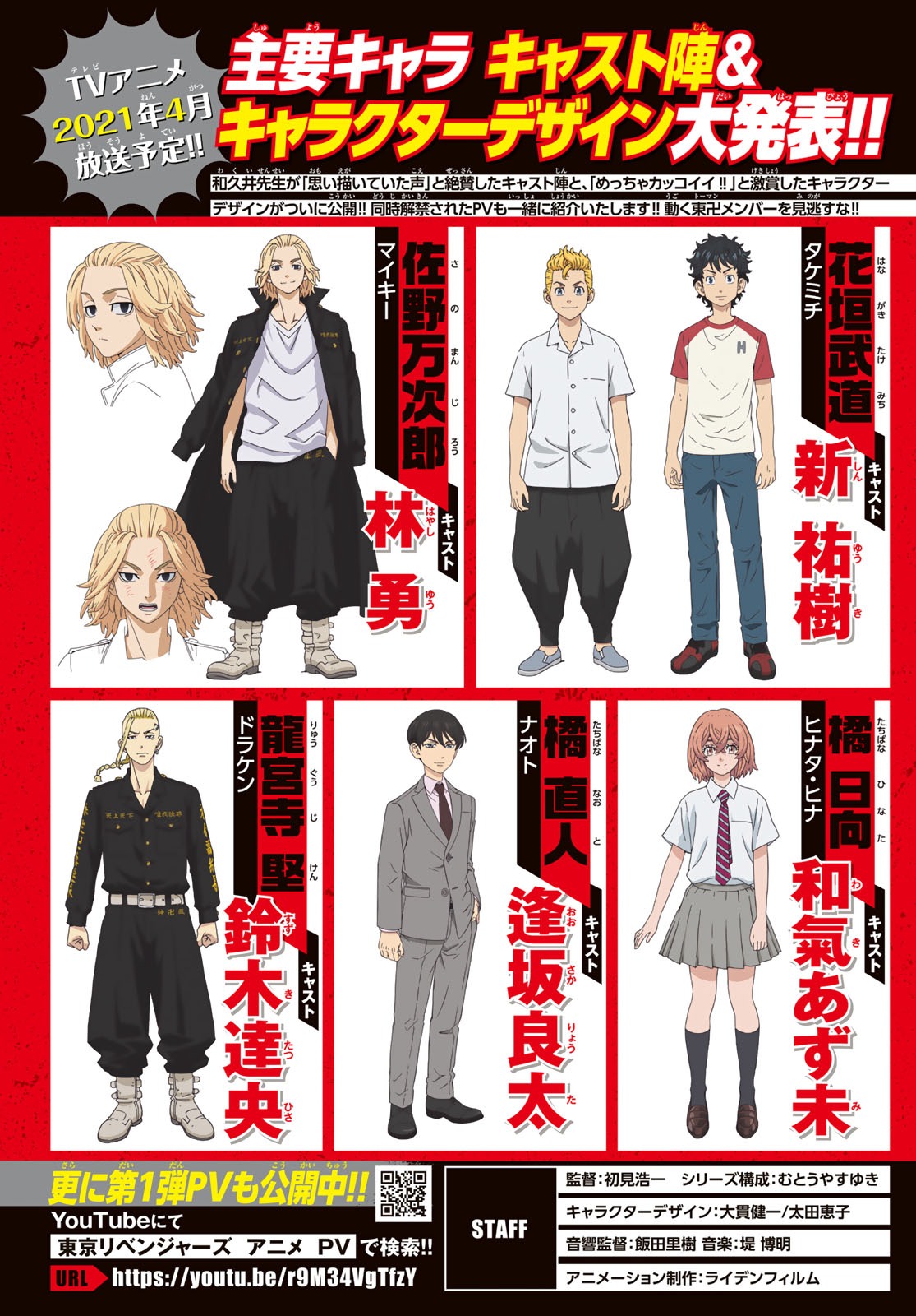 東京卍リベンジャーズ - raw - 第187話 - https://jpee.aabb.to/JPEE/23724/cknazbke23d.jpg