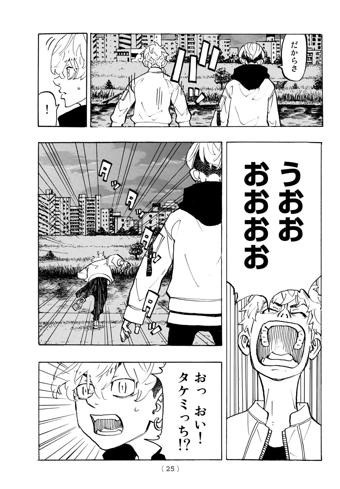 東京卍リベンジャーズ - raw - 第187話 - https://jpee.aabb.to/JPEE/23724/curcsao5sce.jpg
