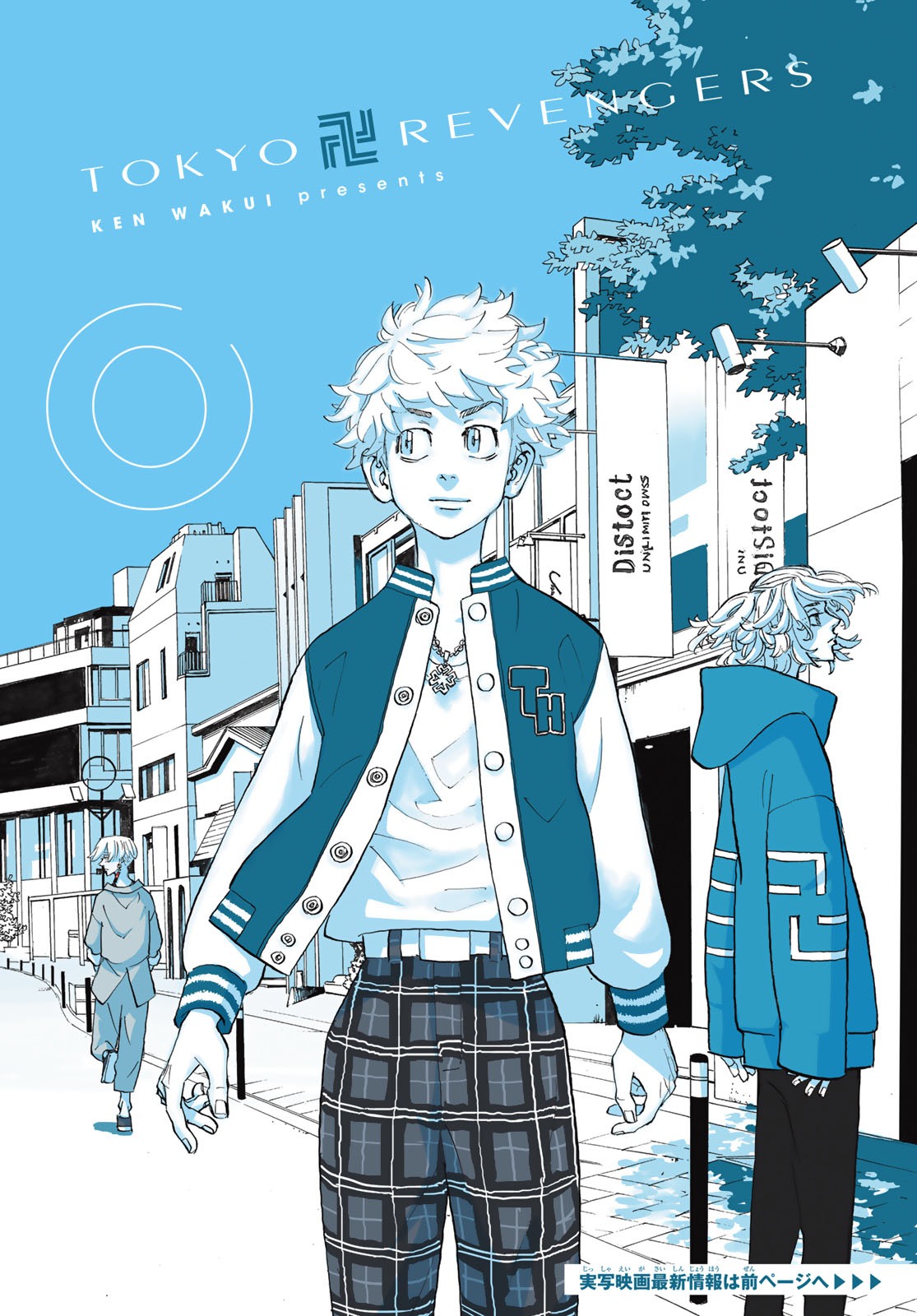 東京卍リベンジャーズ - raw - 第187話 - https://jpee.aabb.to/JPEE/23724/f0lbwbthbms.jpg
