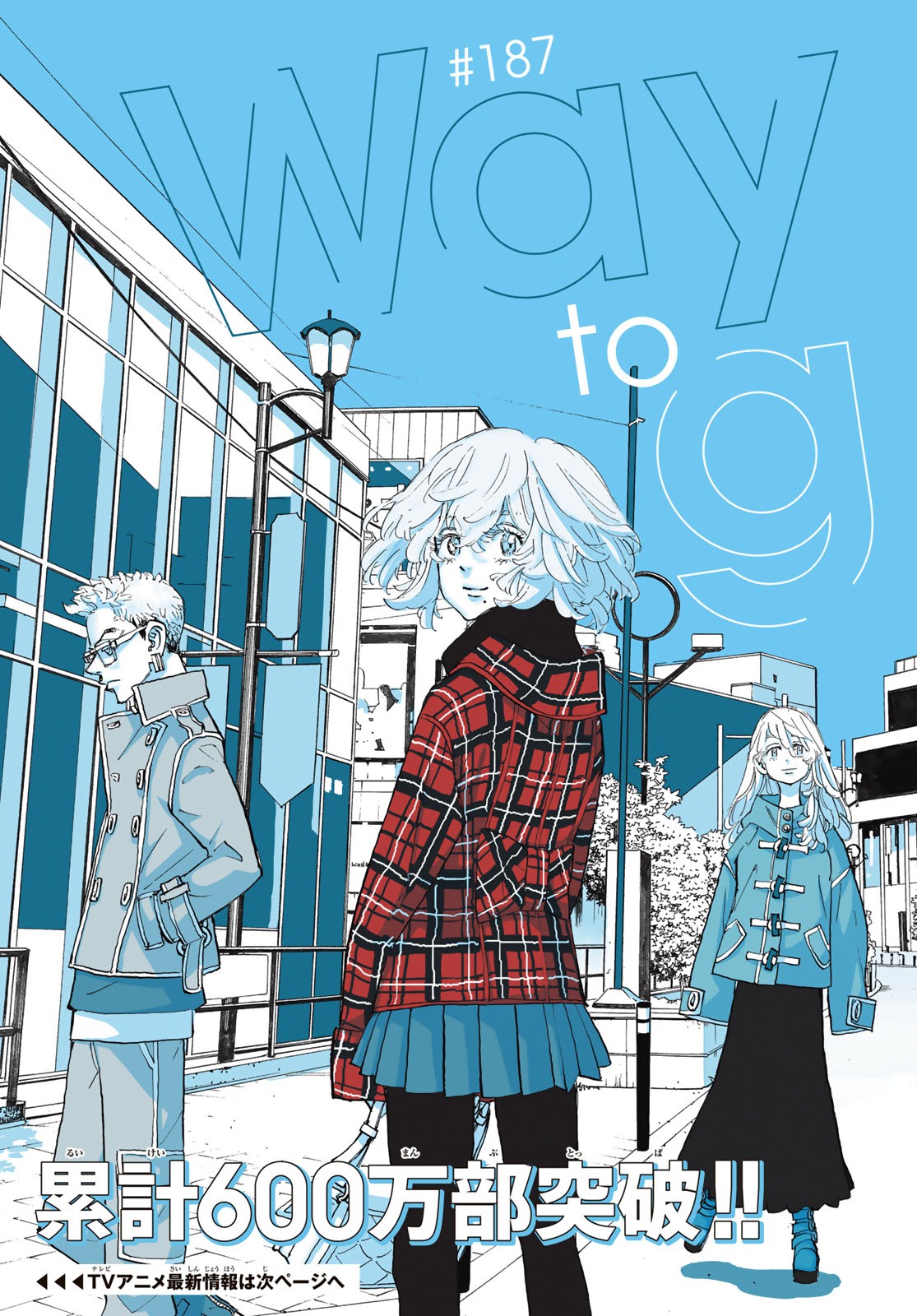 東京卍リベンジャーズ - raw - 第187話 - https://jpee.aabb.to/JPEE/23724/qd5nq2wfr5x.jpg