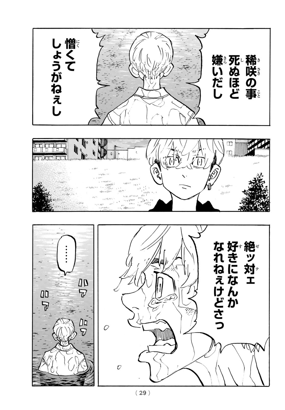東京卍リベンジャーズ - raw - 第187話 - https://jpee.aabb.to/JPEE/23724/qjen5tezxra.jpg