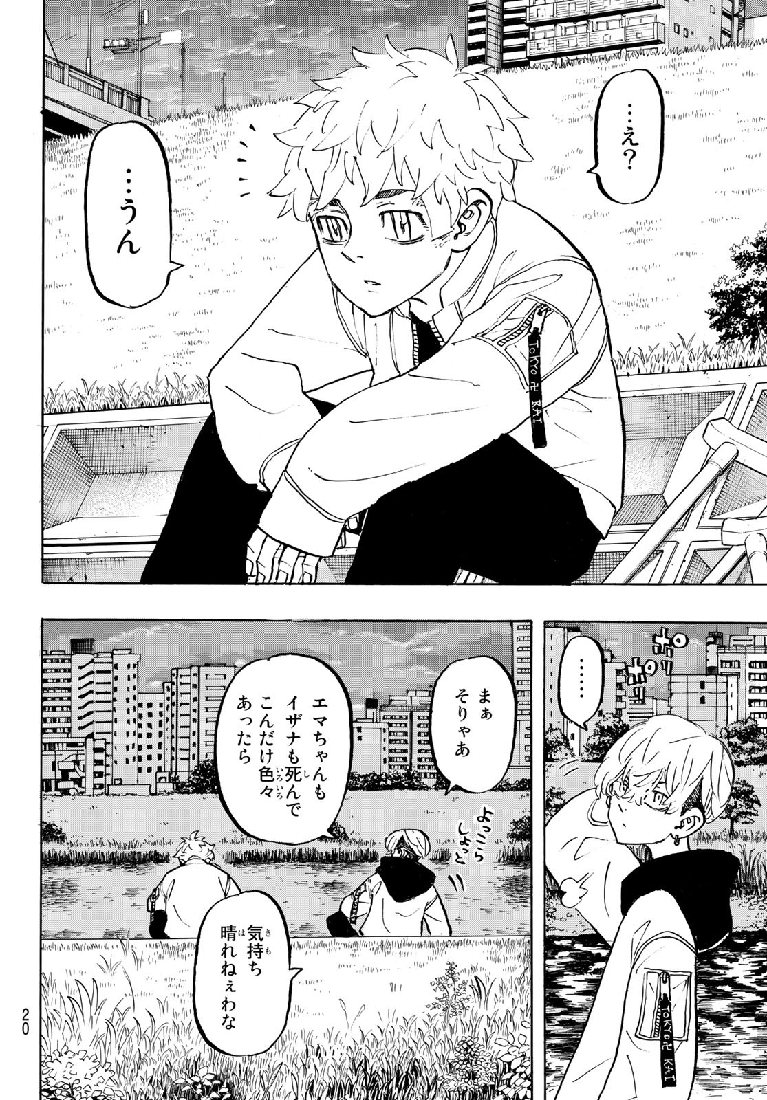 東京卍リベンジャーズ - raw - 第187話 - https://jpee.aabb.to/JPEE/23724/sfpue44uhxp.jpg