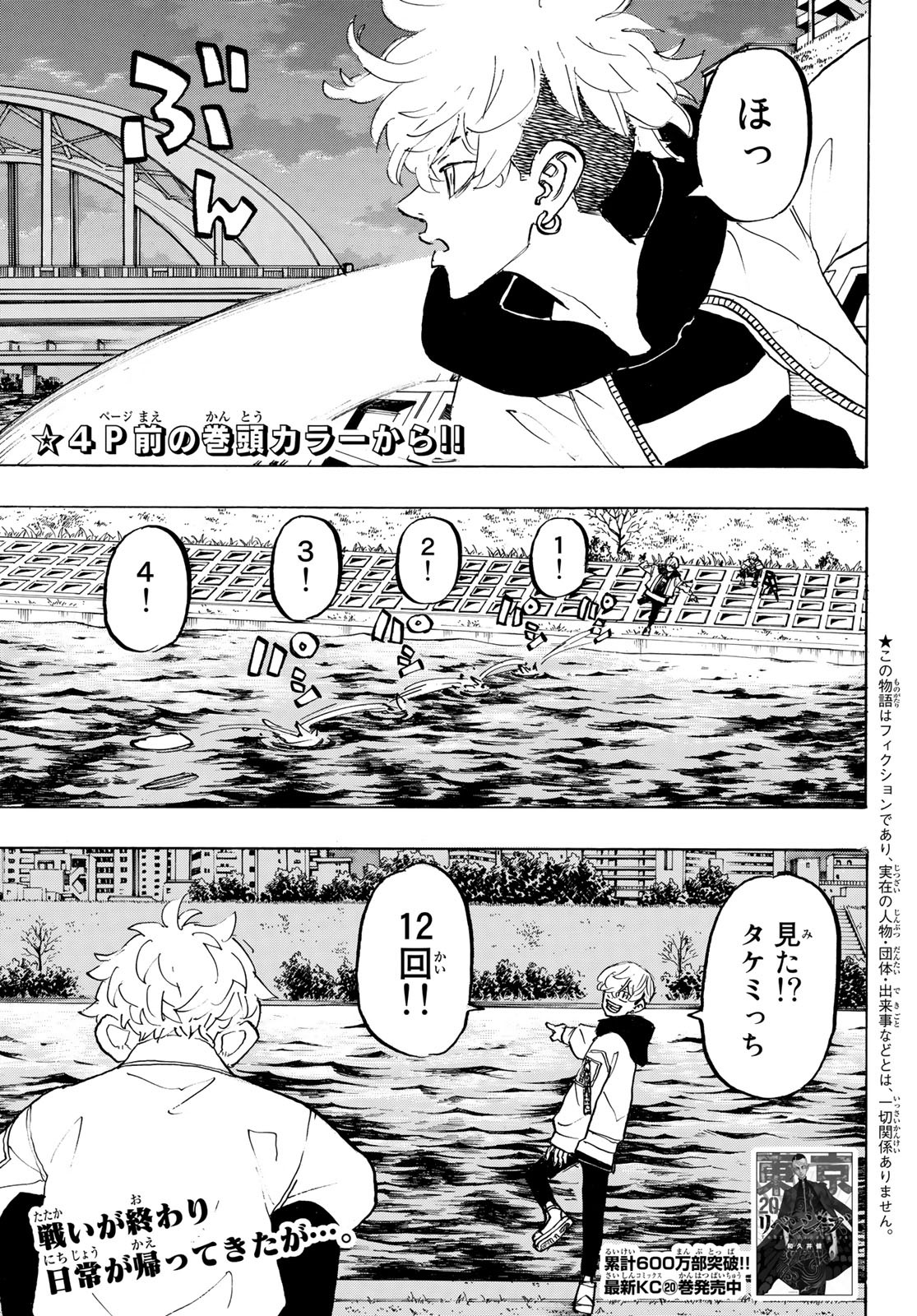 東京卍リベンジャーズ - raw - 第187話 - https://jpee.aabb.to/JPEE/23724/ukbsf54i5ra.jpg