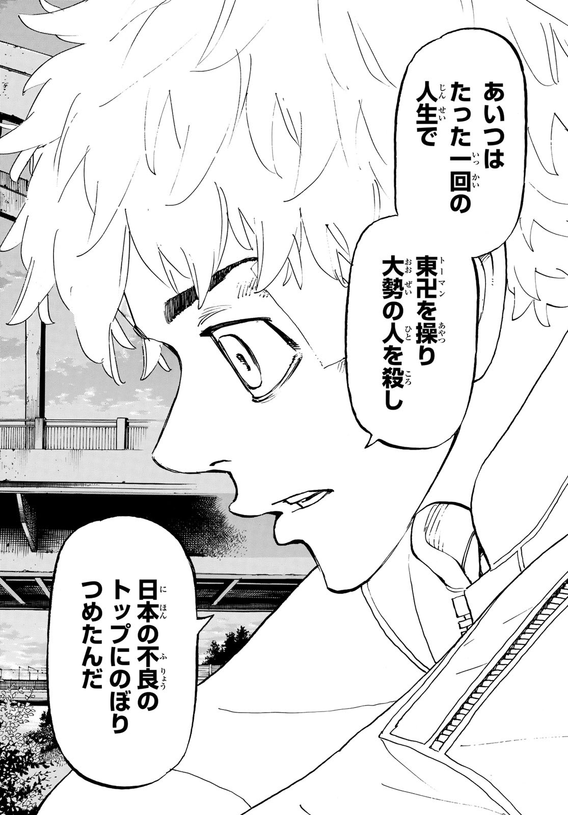 東京卍リベンジャーズ - raw - 第187話 - https://jpee.aabb.to/JPEE/23724/utw5u1xuvmx.jpg