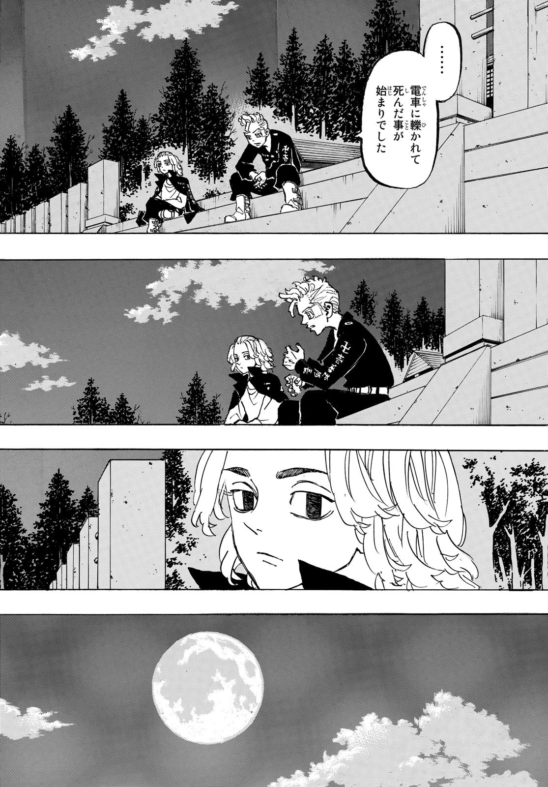 東京卍リベンジャーズ - raw - 第188話 - https://jpee.aabb.to/JPEE/23726/1seq5ihev3j.jpg