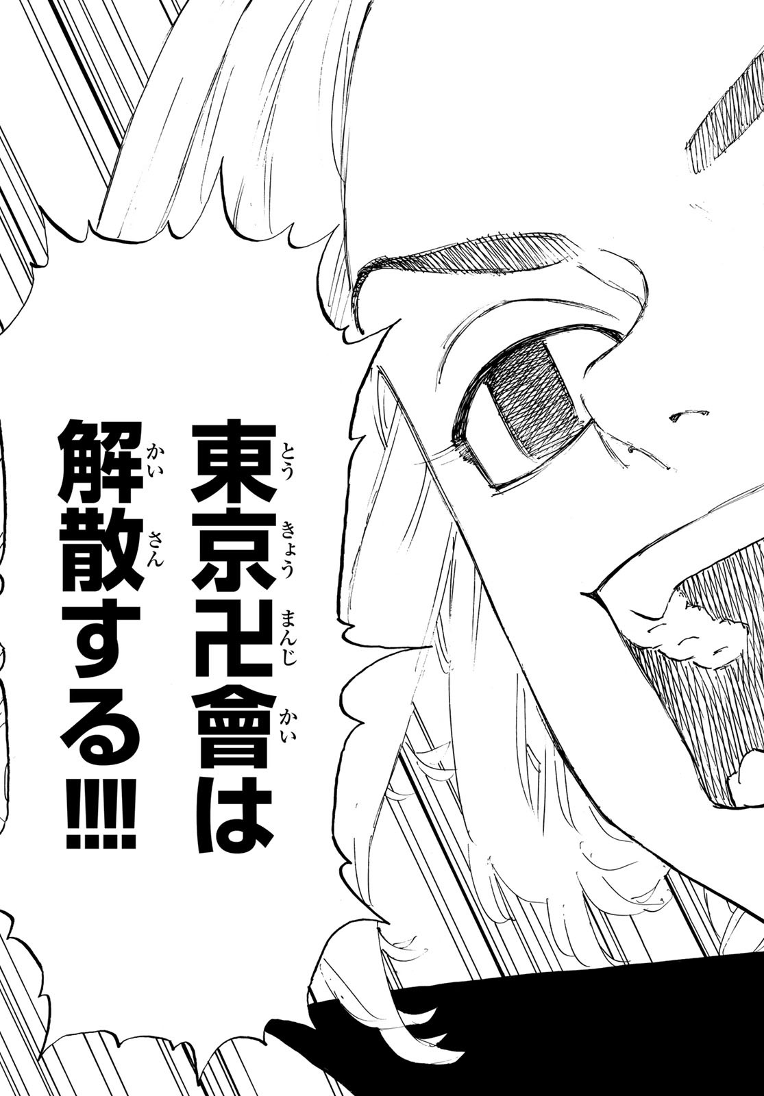 東京卍リベンジャーズ - raw - 第188話 - https://jpee.aabb.to/JPEE/23726/f1agck0ksqj.jpg