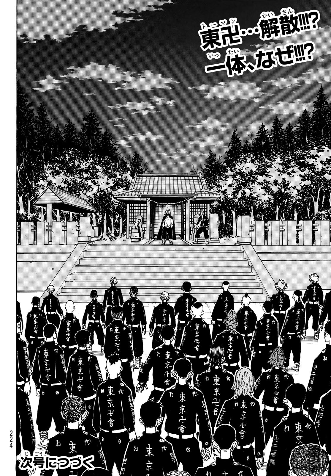 東京卍リベンジャーズ - raw - 第188話 - https://jpee.aabb.to/JPEE/23726/hf0v4wcrrjg.jpg