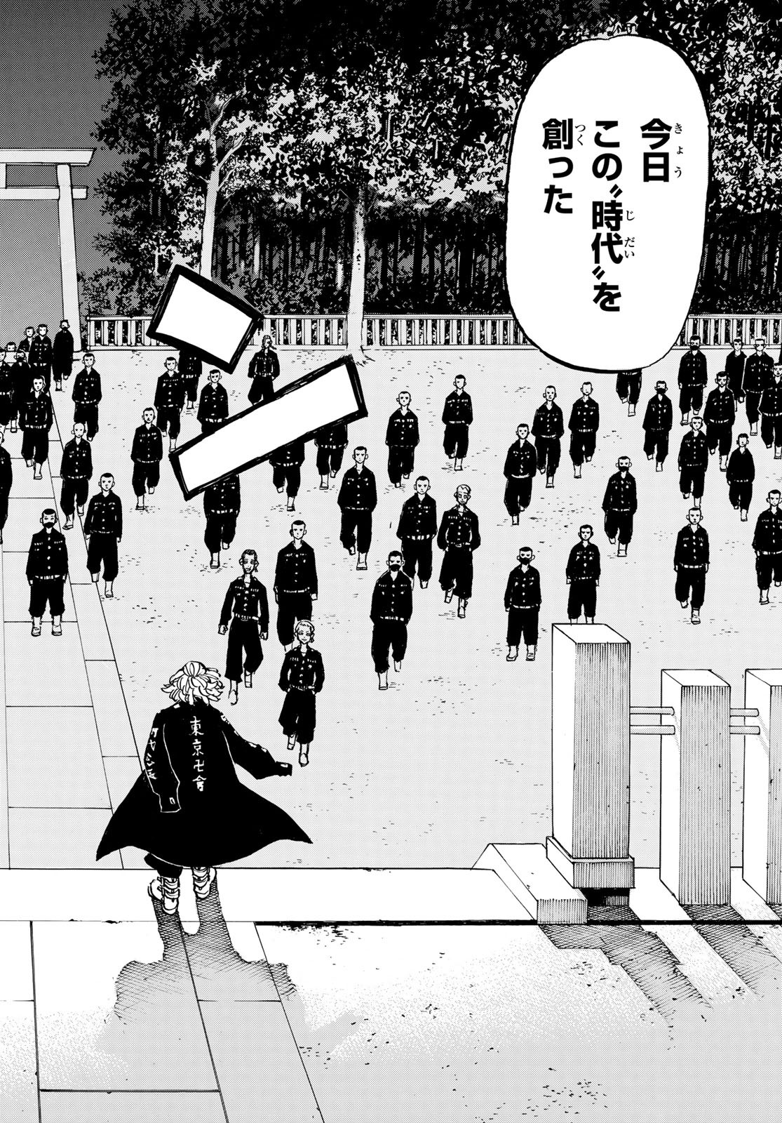 東京卍リベンジャーズ - raw - 第188話 - https://jpee.aabb.to/JPEE/23726/w2ex1ok1jmp.jpg