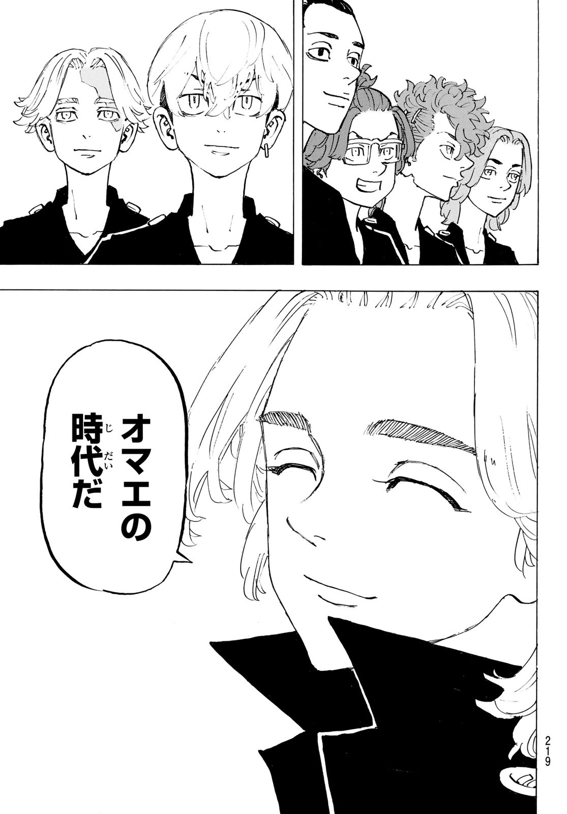 東京卍リベンジャーズ - raw - 第188話 - https://jpee.aabb.to/JPEE/23726/yhn3y0boksd.jpg