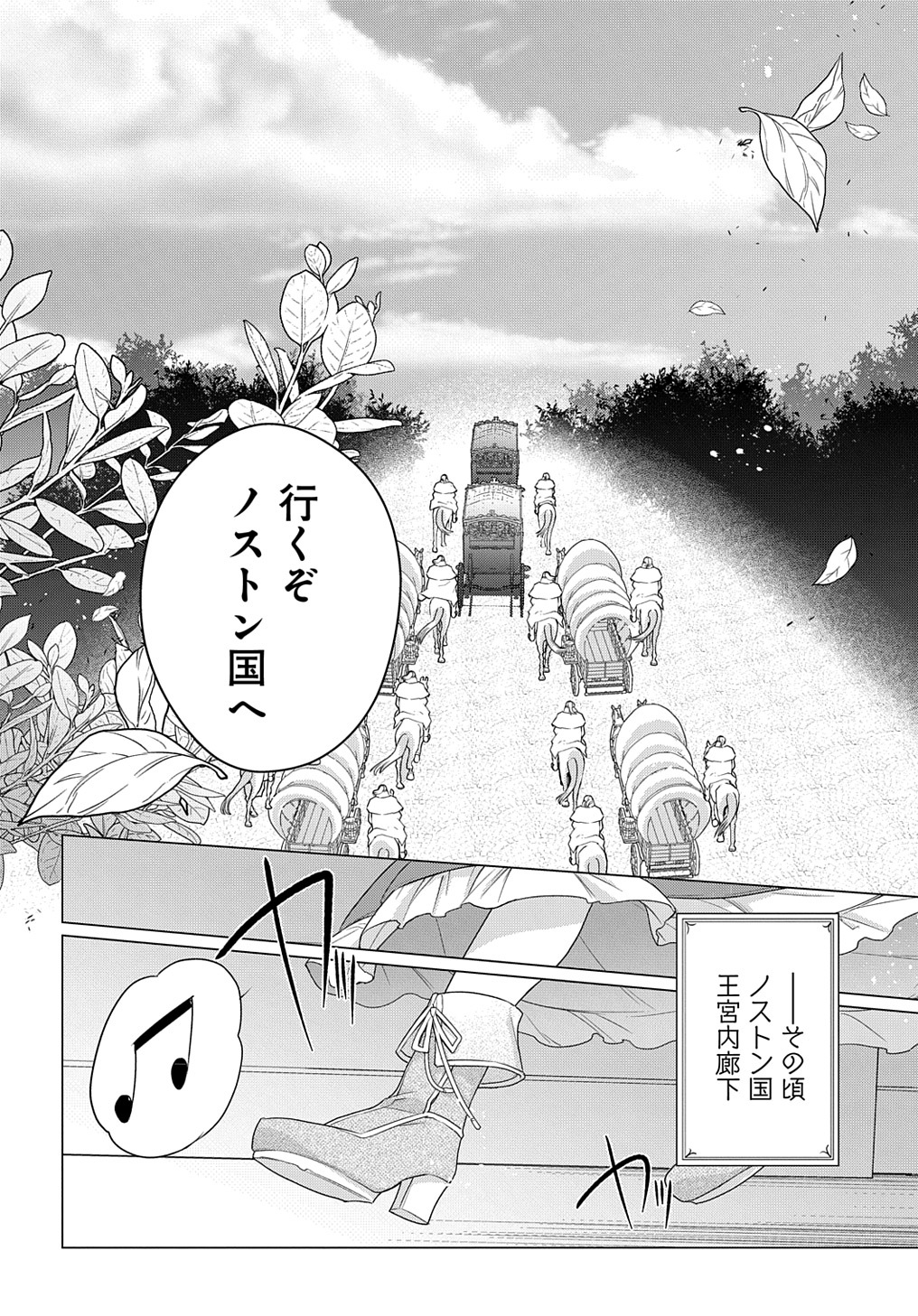元、落ちこぼれ公爵令嬢です。 第13話 - Page 22