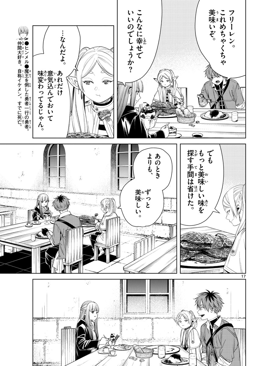 葬送のフリーレン - raw - 第46話 - https://jpee.aabb.to/JPEE/2374/13jis00rmob.jpg