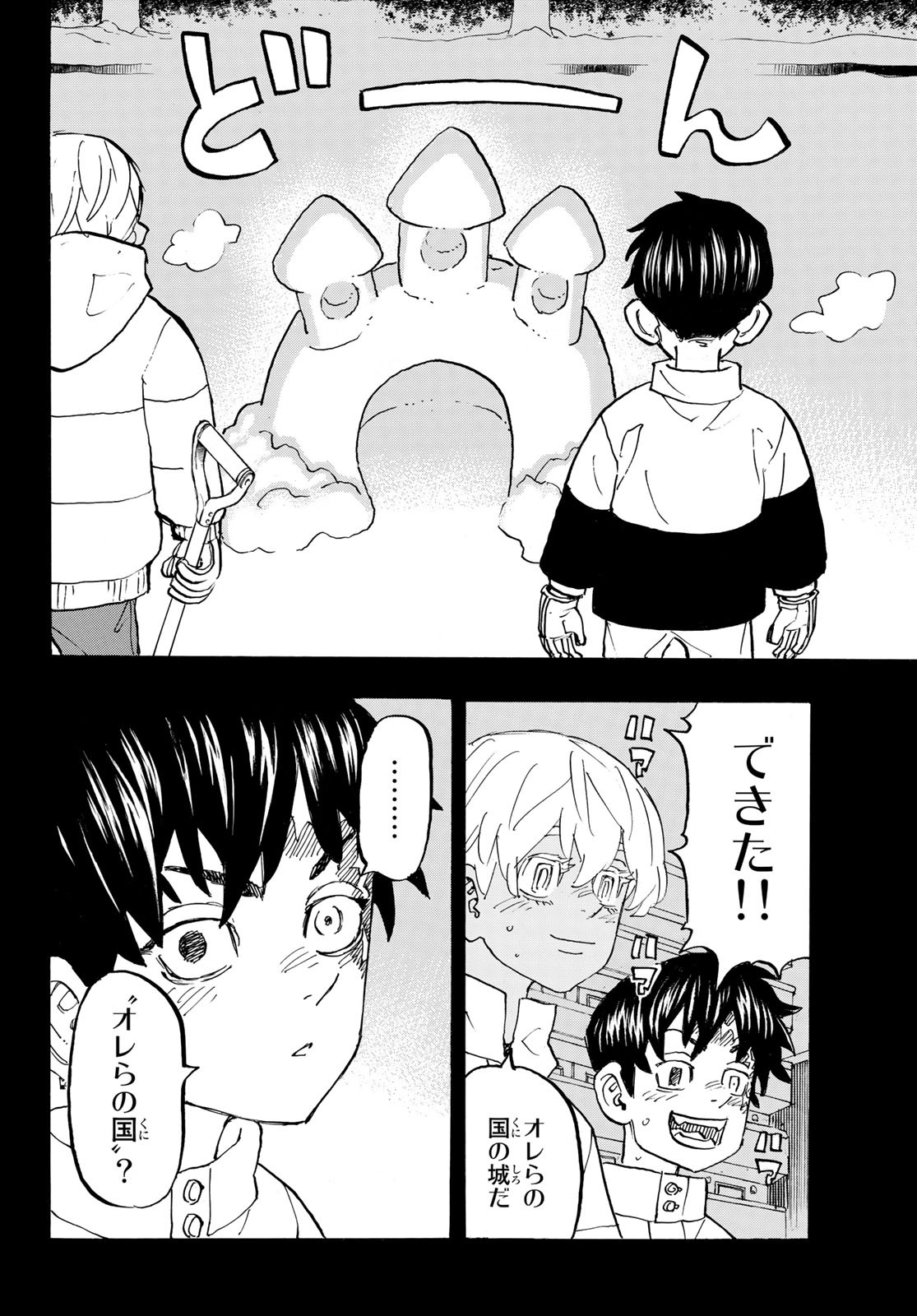 東京卍リベンジャーズ - raw - 第178話 - https://jpee.aabb.to/JPEE/23741/0ekozvv2xt5.jpg