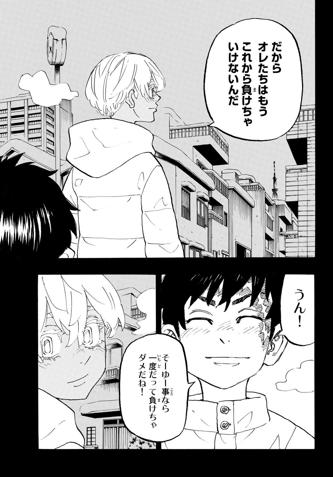 東京卍リベンジャーズ - raw - 第178話 - https://jpee.aabb.to/JPEE/23741/0i1gqs3tt5x.jpg