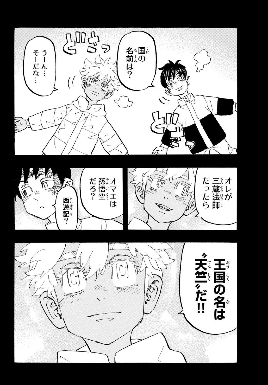 東京卍リベンジャーズ - raw - 第178話 - https://jpee.aabb.to/JPEE/23741/a3omi3qdrqe.jpg