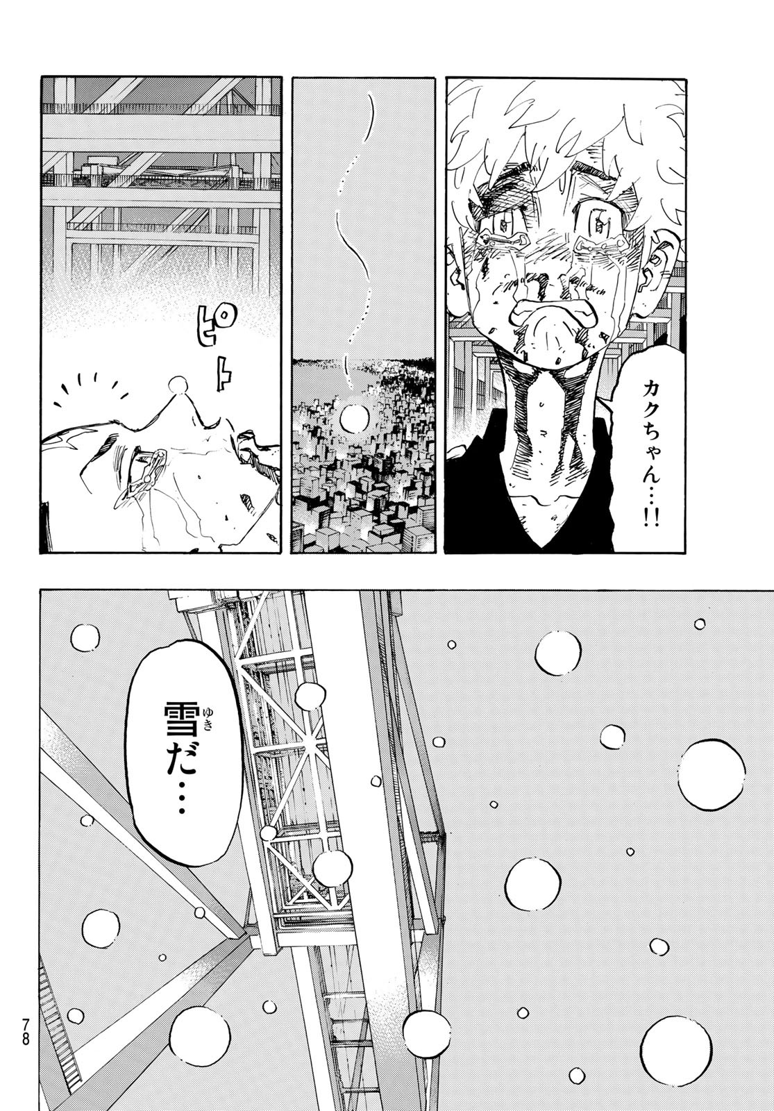 東京卍リベンジャーズ - raw - 第178話 - https://jpee.aabb.to/JPEE/23741/eswiiqyu4ad.jpg