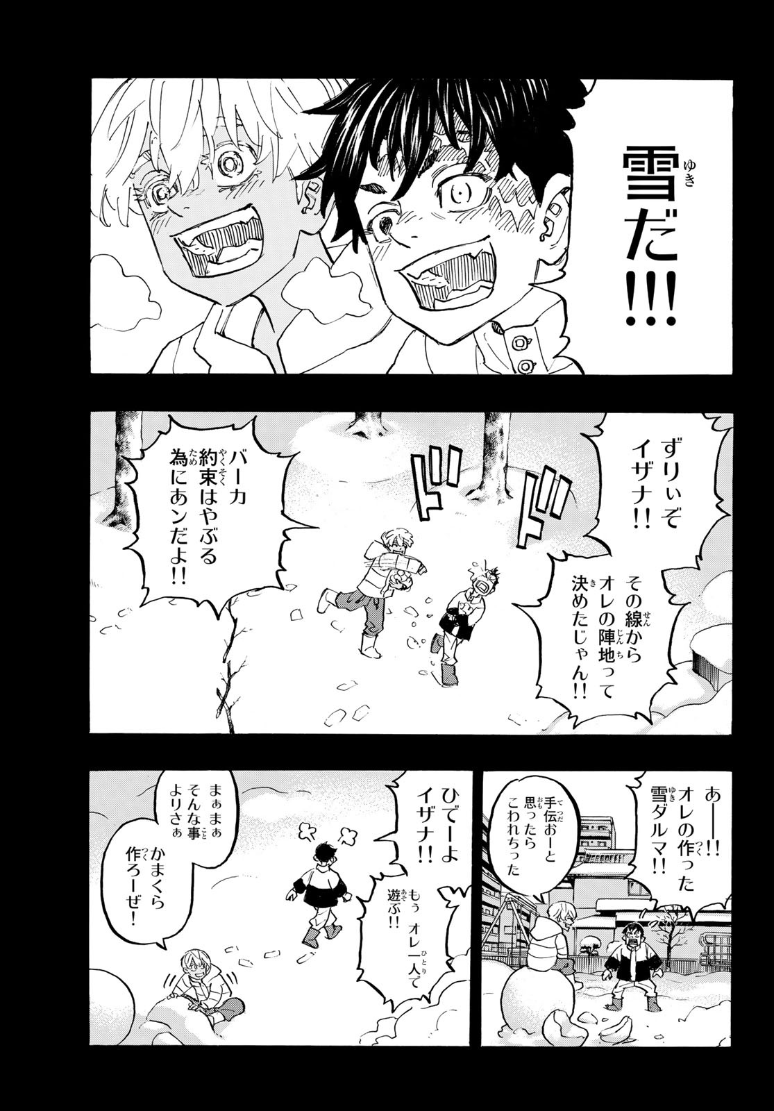 東京卍リベンジャーズ - raw - 第178話 - https://jpee.aabb.to/JPEE/23741/h3prp3wuyxm.jpg
